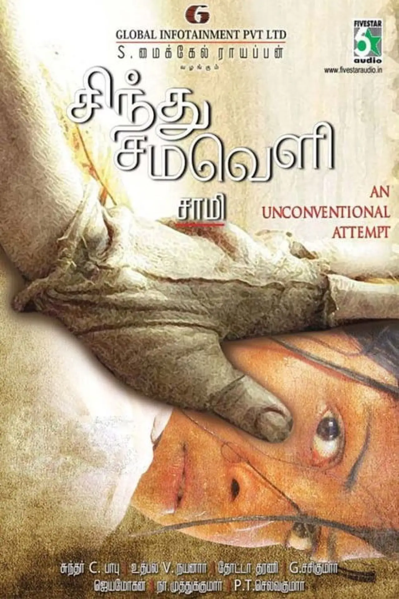 Plakat filmowy "Sindhu Samaveli"