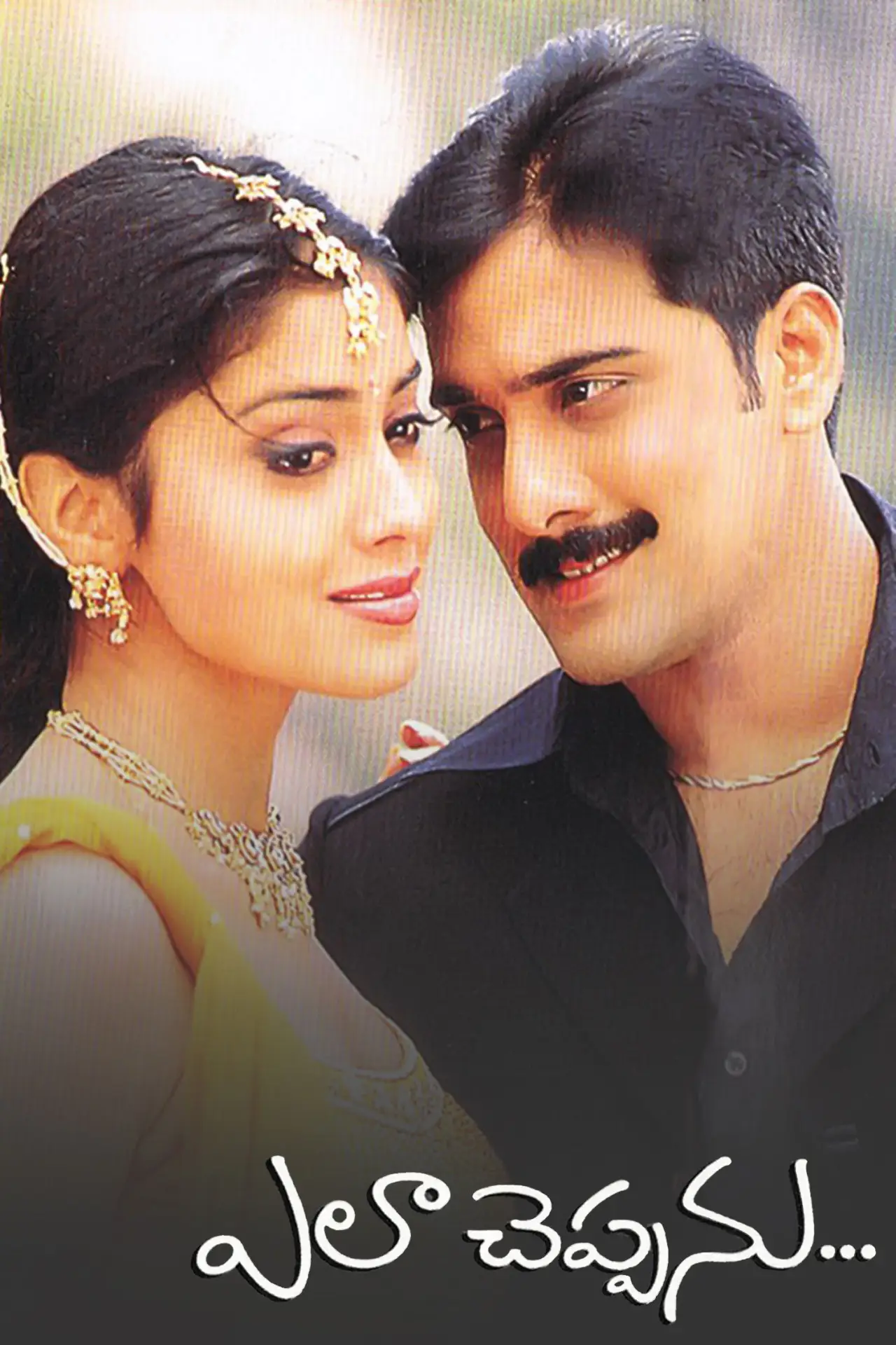 Plakat filmowy "Ela Cheppanu"