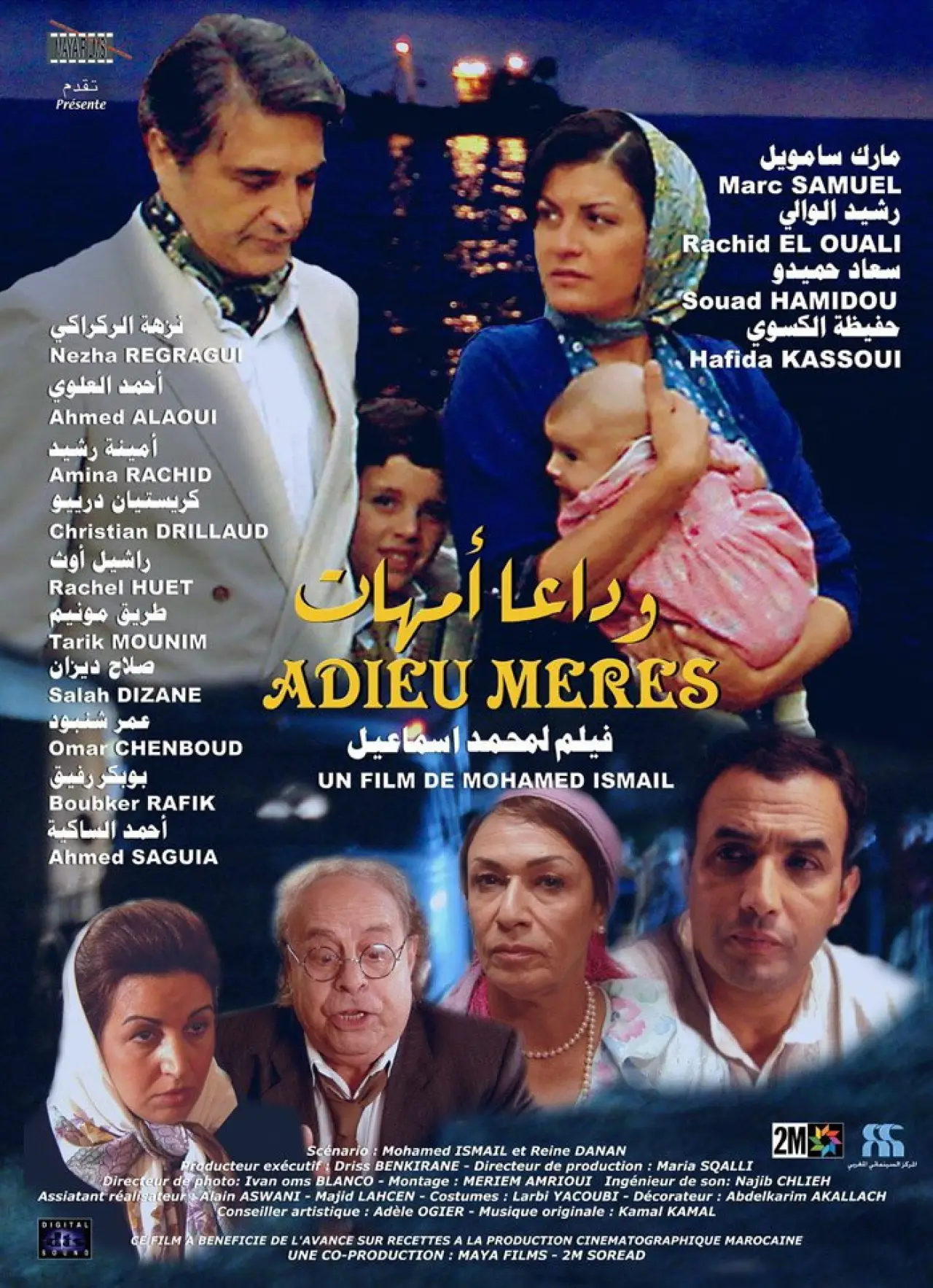 Plakat filmowy "Adieu Mères"