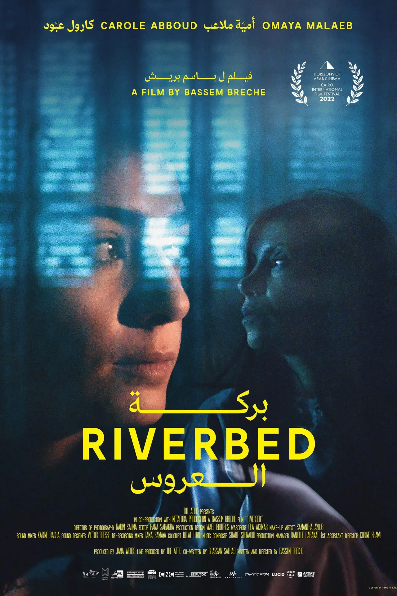 Plakat filmowy "Riverbed (El estanque de la doncella)"