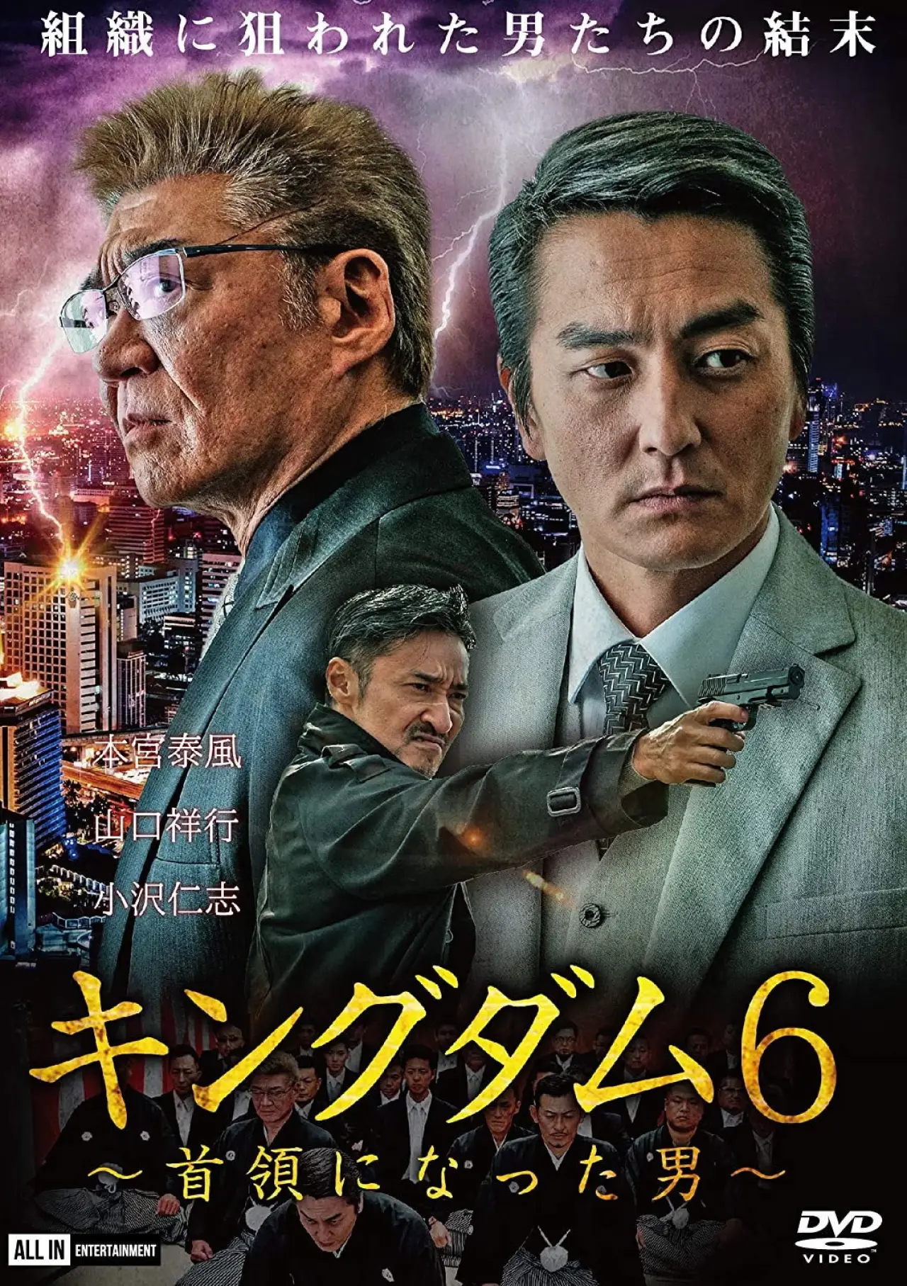 Plakat filmowy "キングダム６ ～首領になった男～"