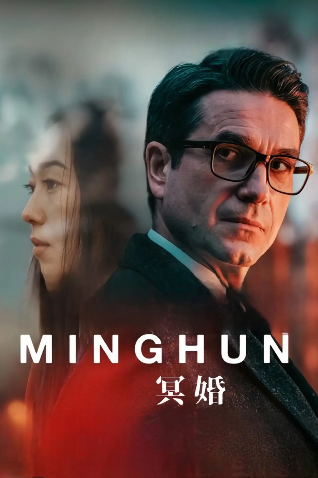 Plakat filmowy "Minghun"