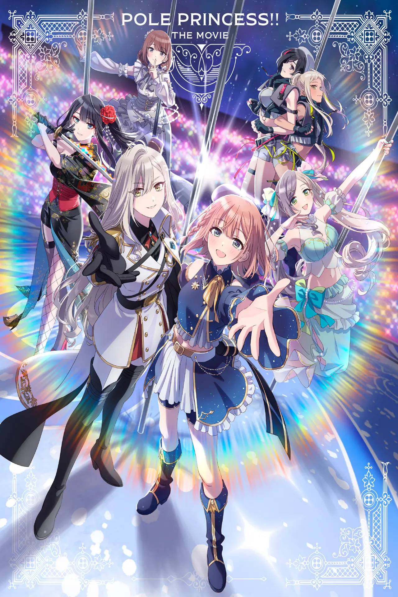 Plakat filmowy "劇場版 ポールプリンセス!!"