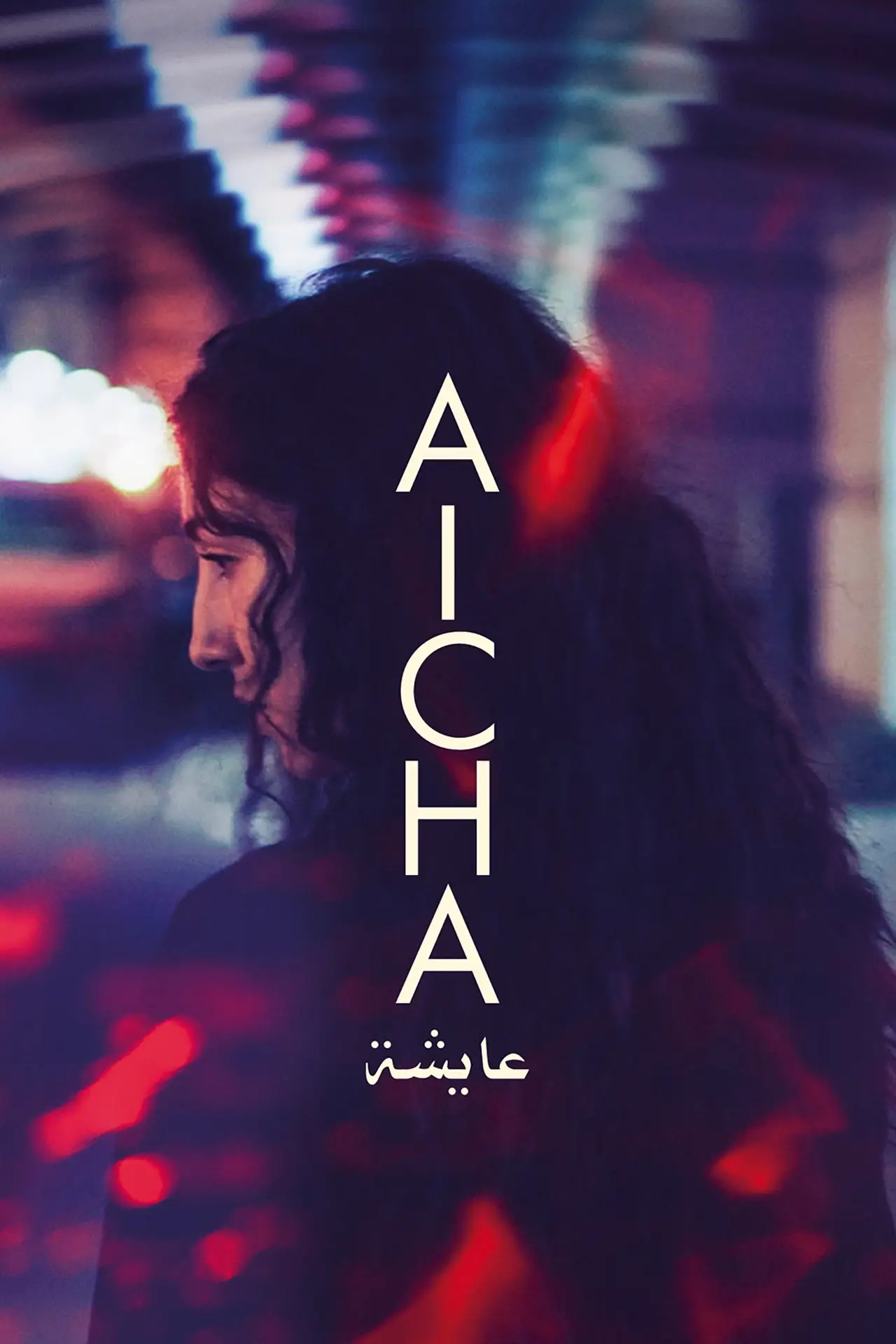 Plakat filmowy "Aïcha"