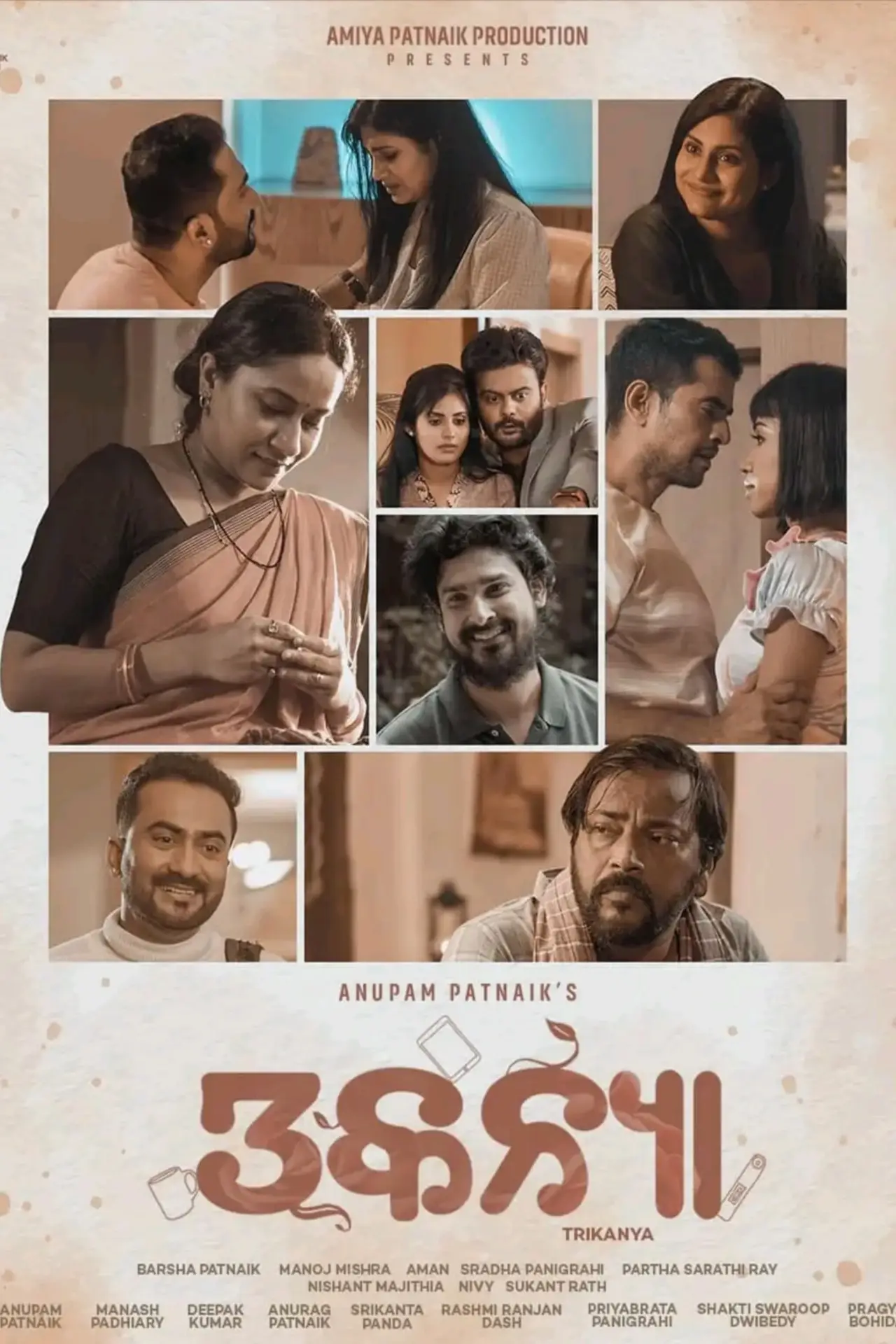 Plakat filmowy "ତ୍ରିକନ୍ୟା"