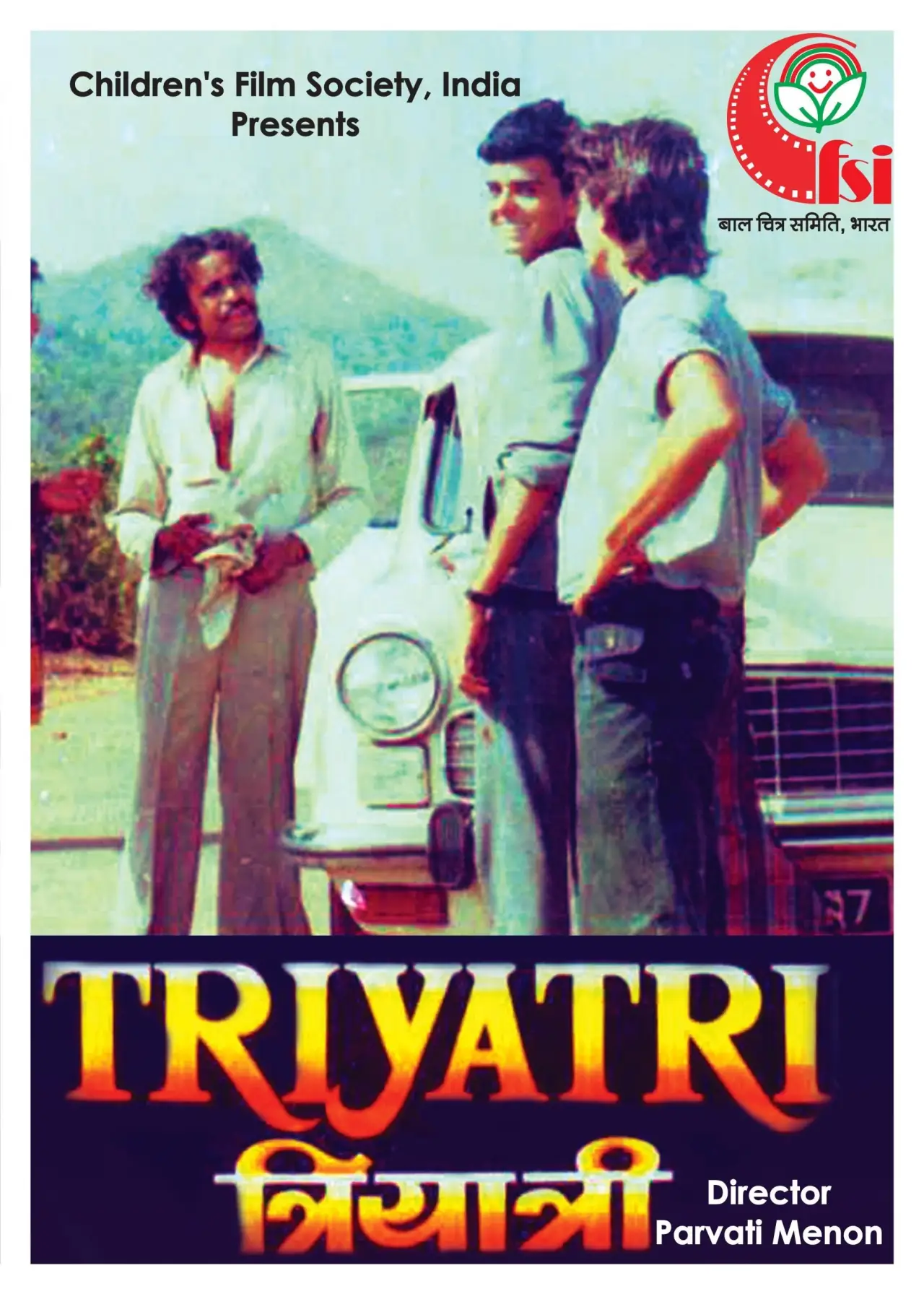 Plakat filmowy "Triyatri"