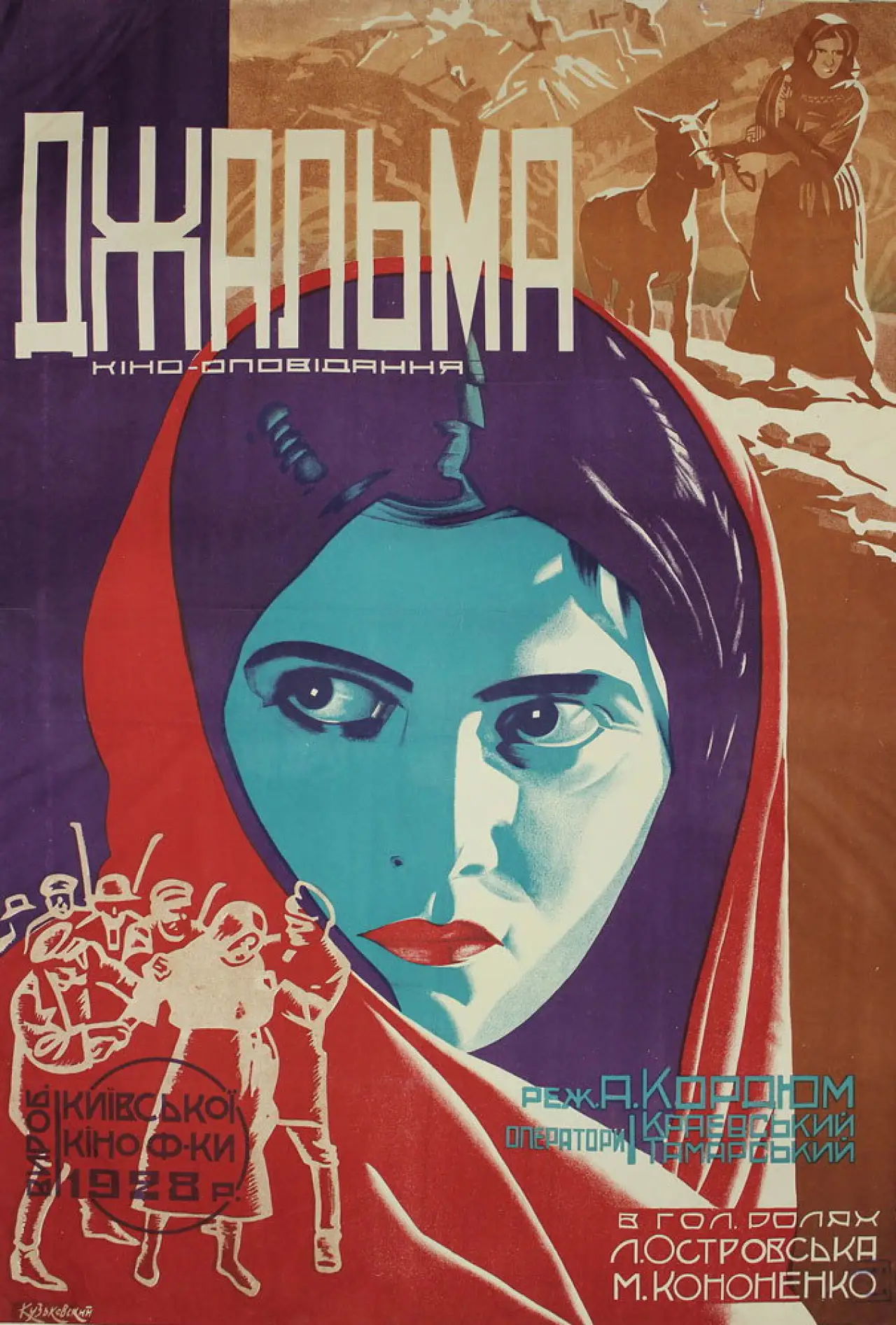 Plakat filmowy "Джальма"