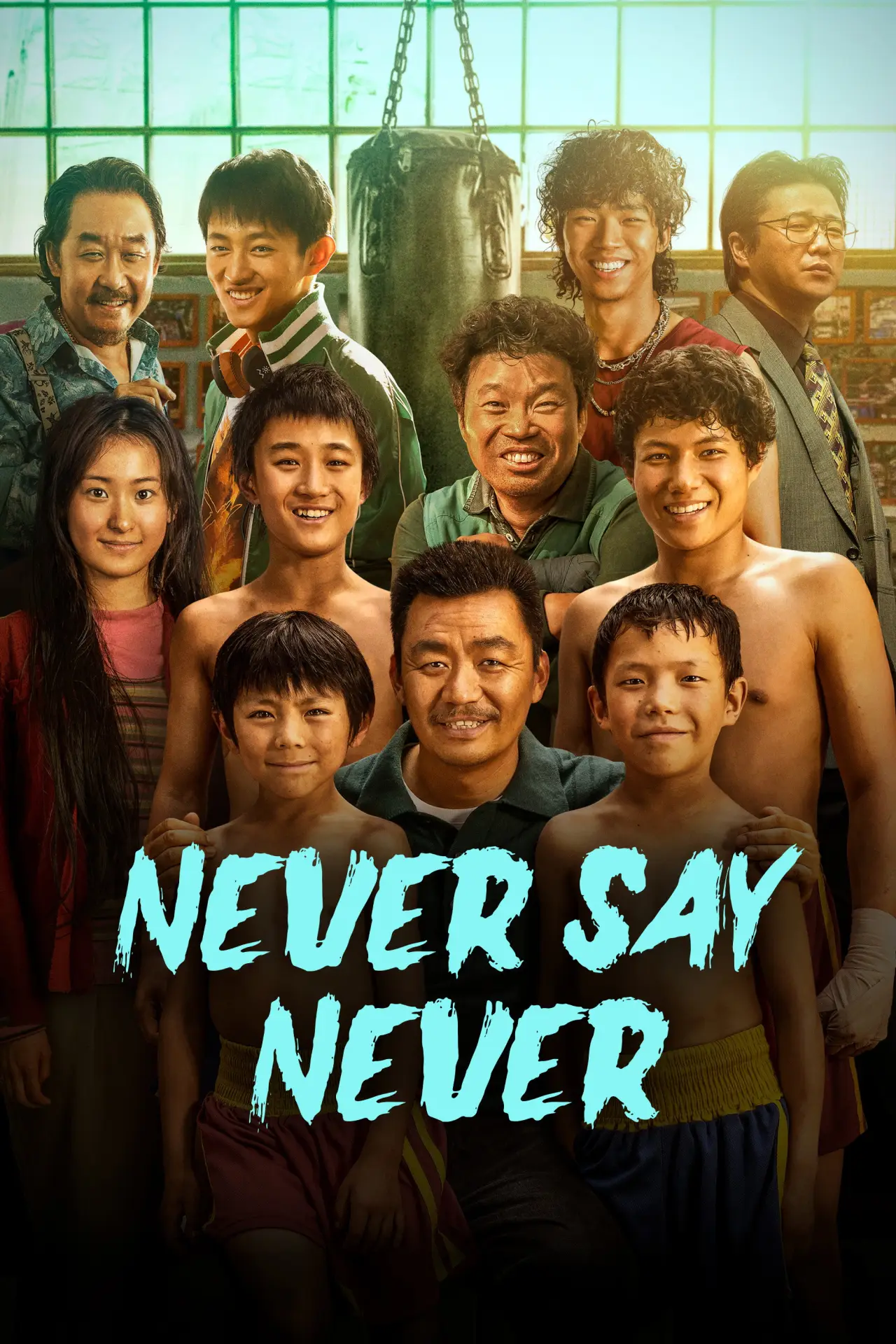 Plakat filmowy "八角笼中"