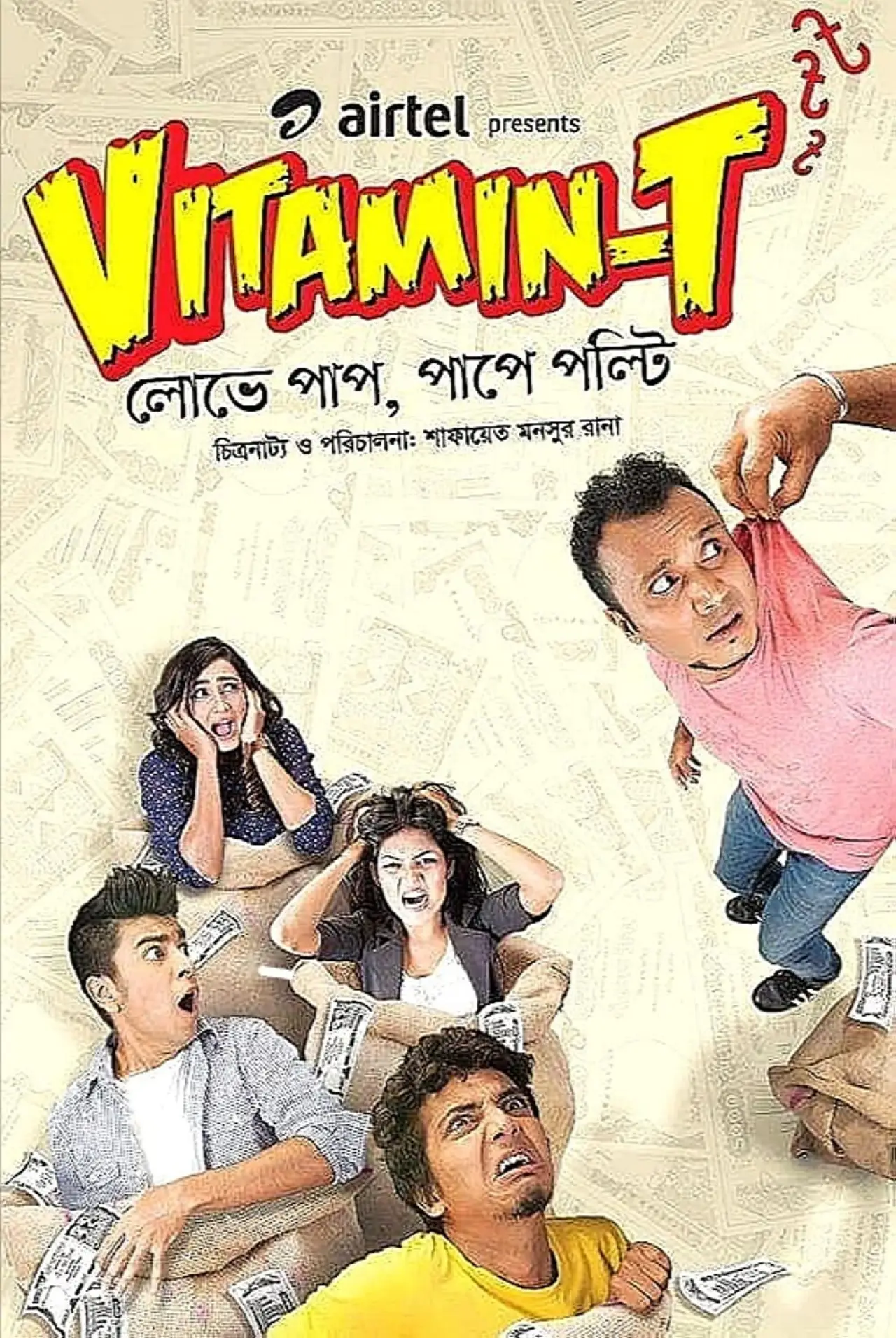 Plakat filmowy "Vitamin-T"