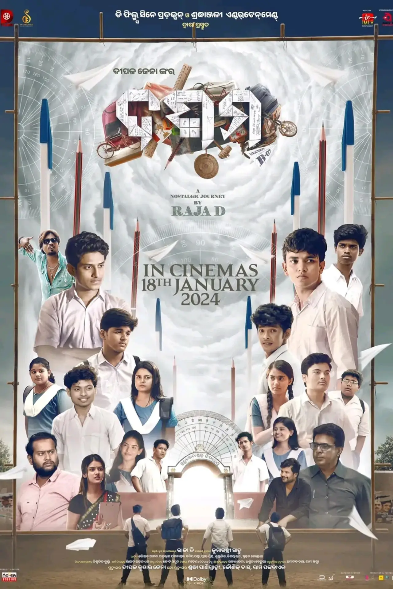 Plakat filmowy "ଦଶମ"