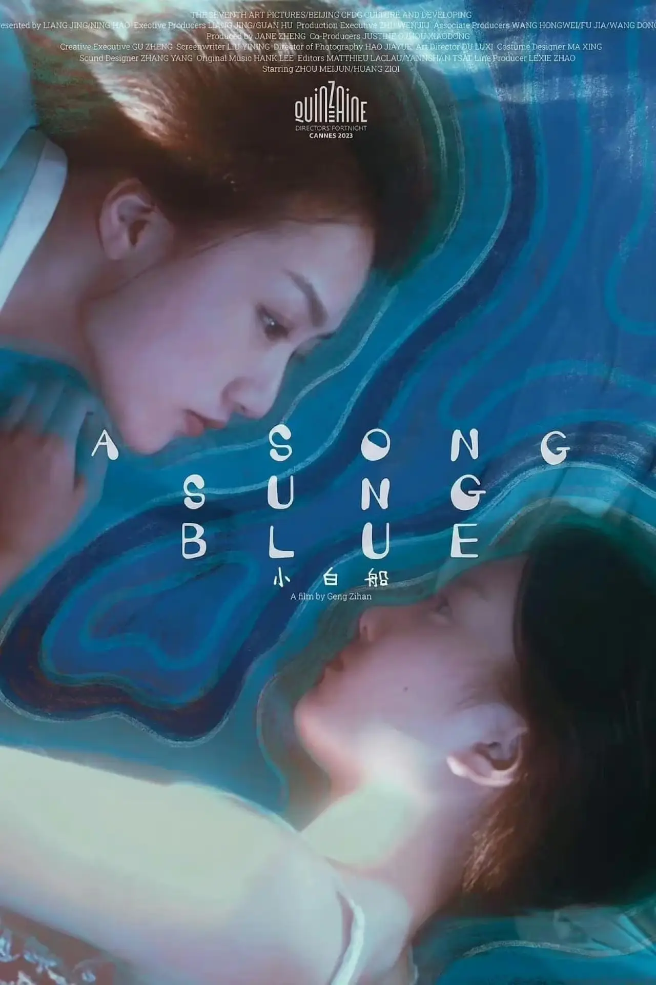 Plakat filmowy "小白船"