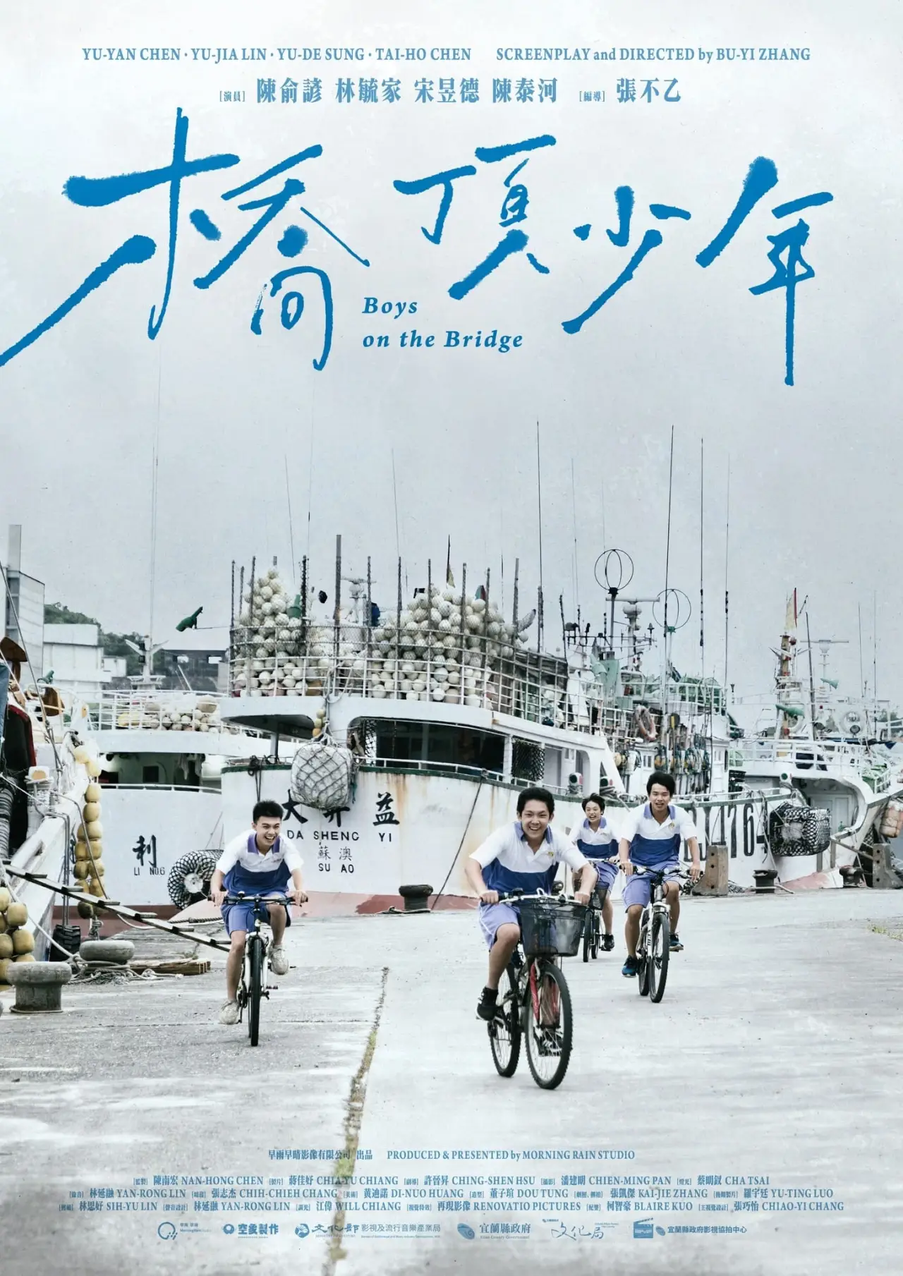 Plakat filmowy "橋頂少年"