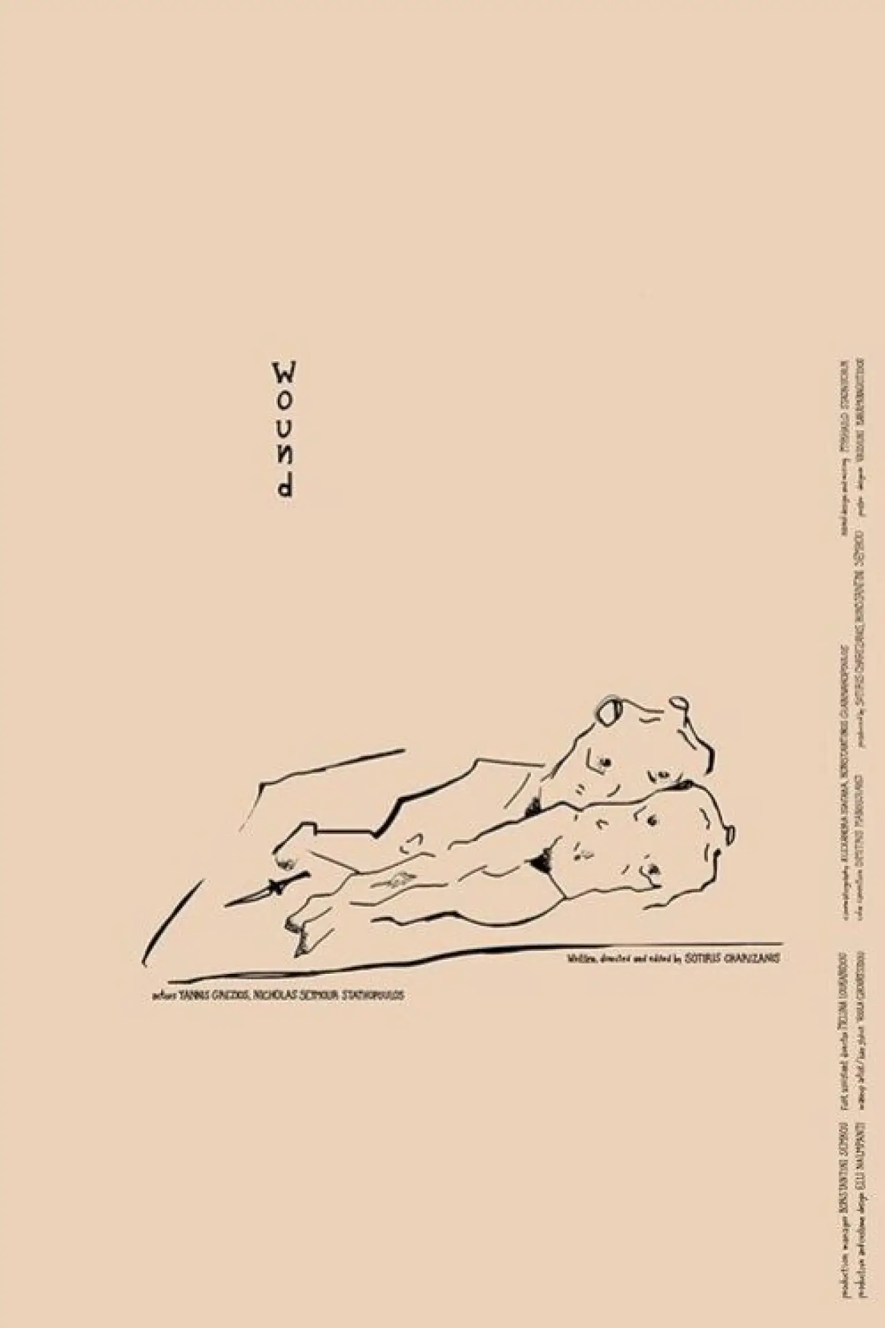 Plakat filmowy "Πληγή"