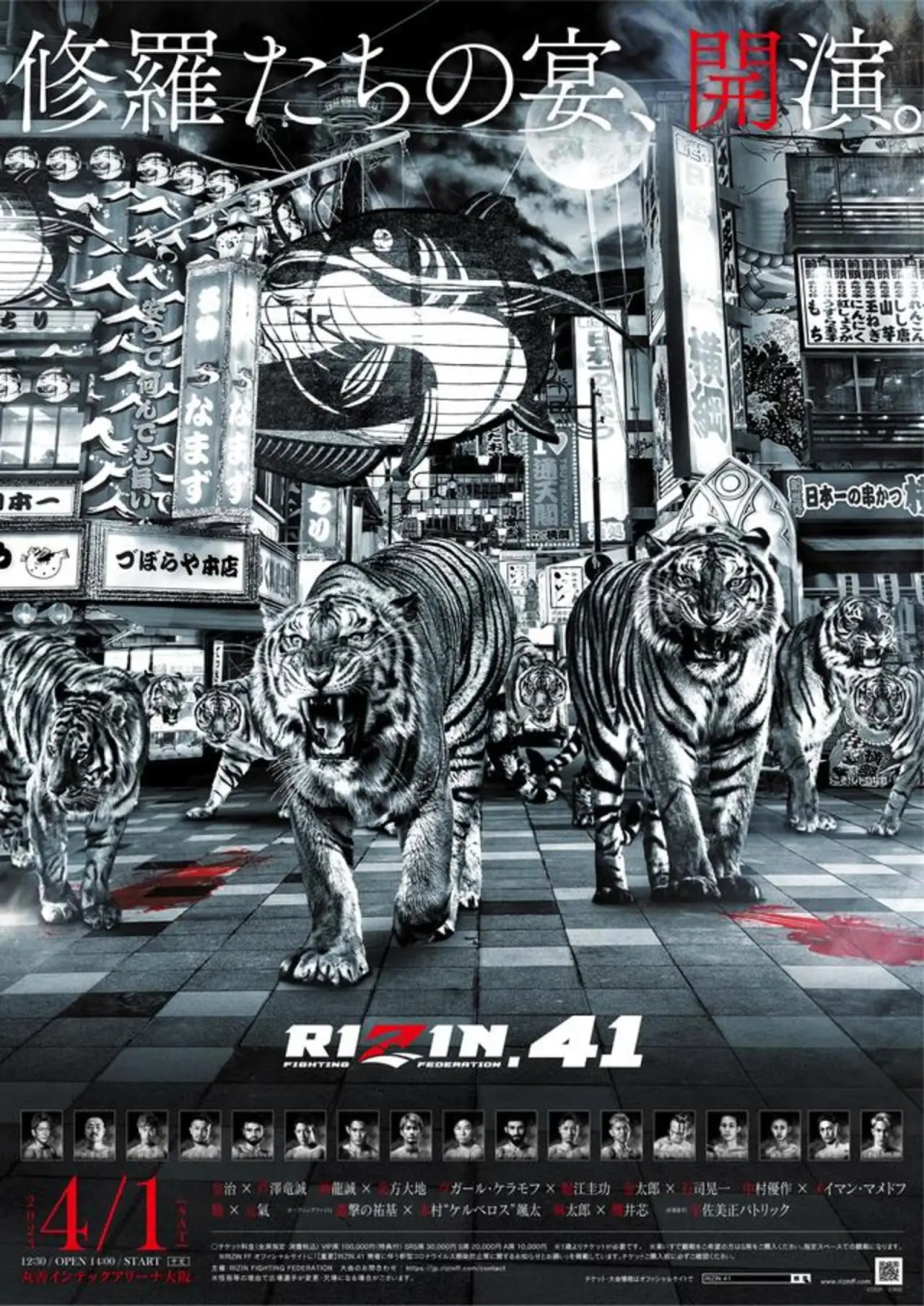 Plakat filmowy "RIZIN.41"