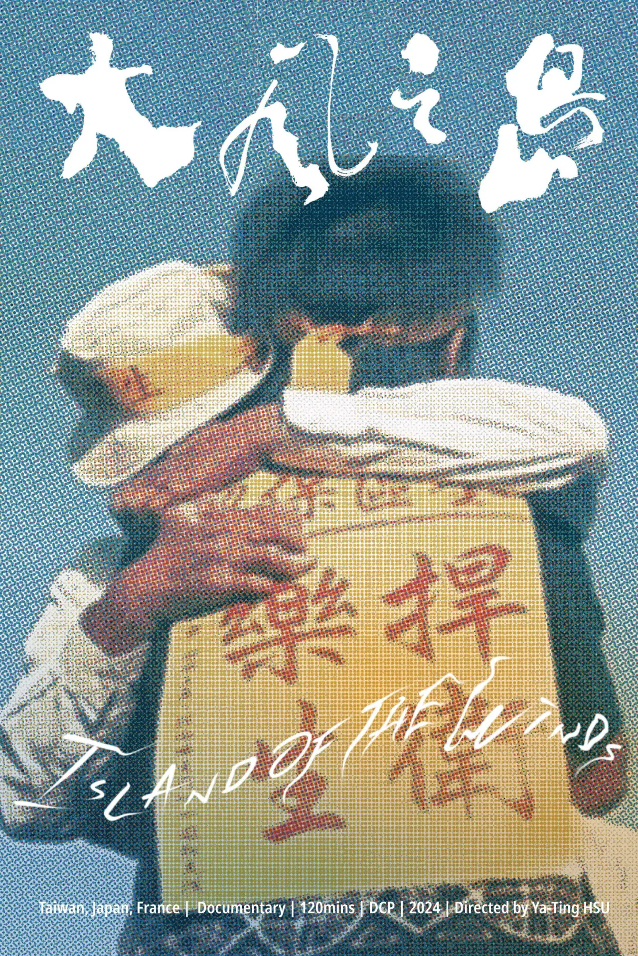 Plakat filmowy "大風之島"