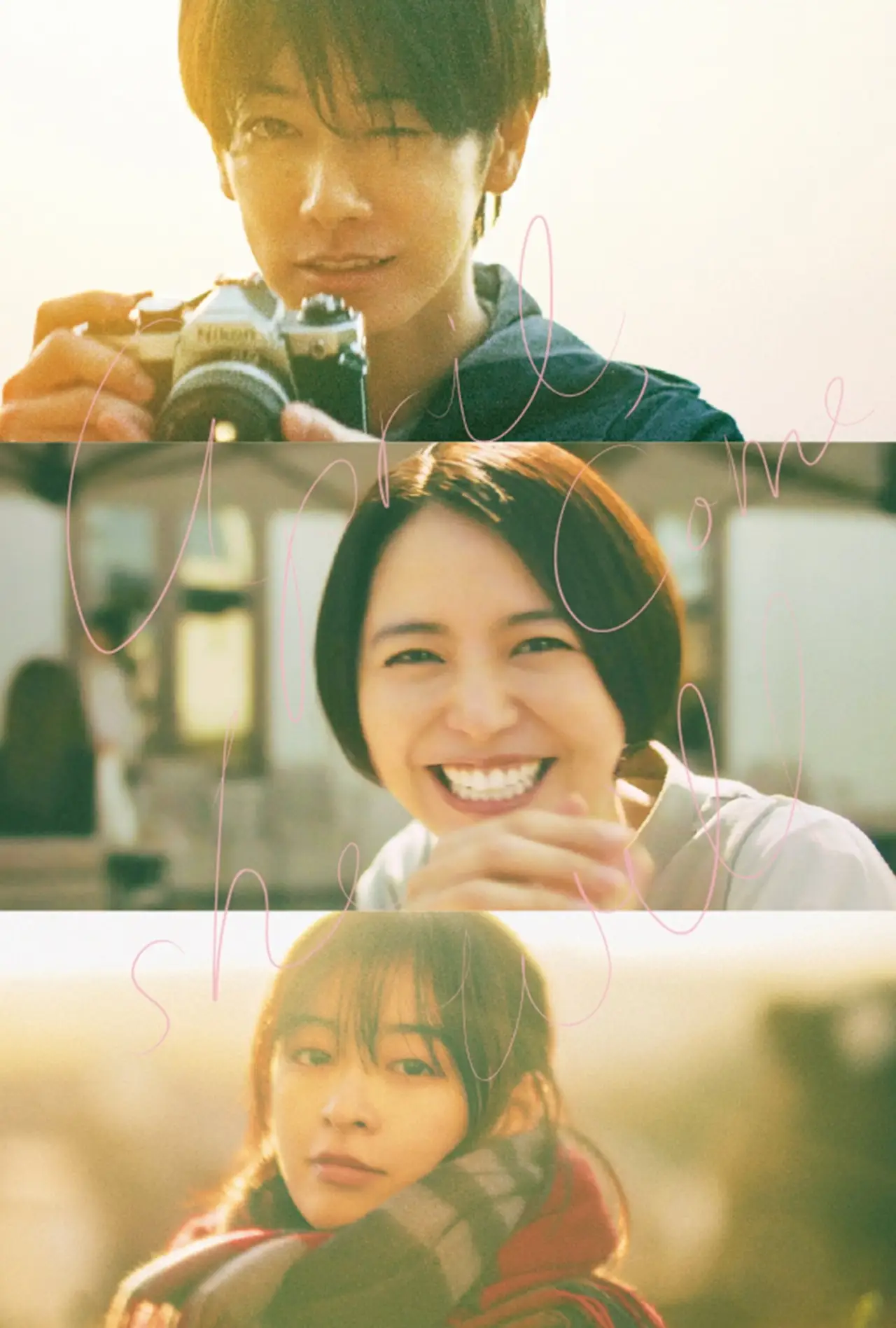 Plakat filmowy "四月になれば彼女は"
