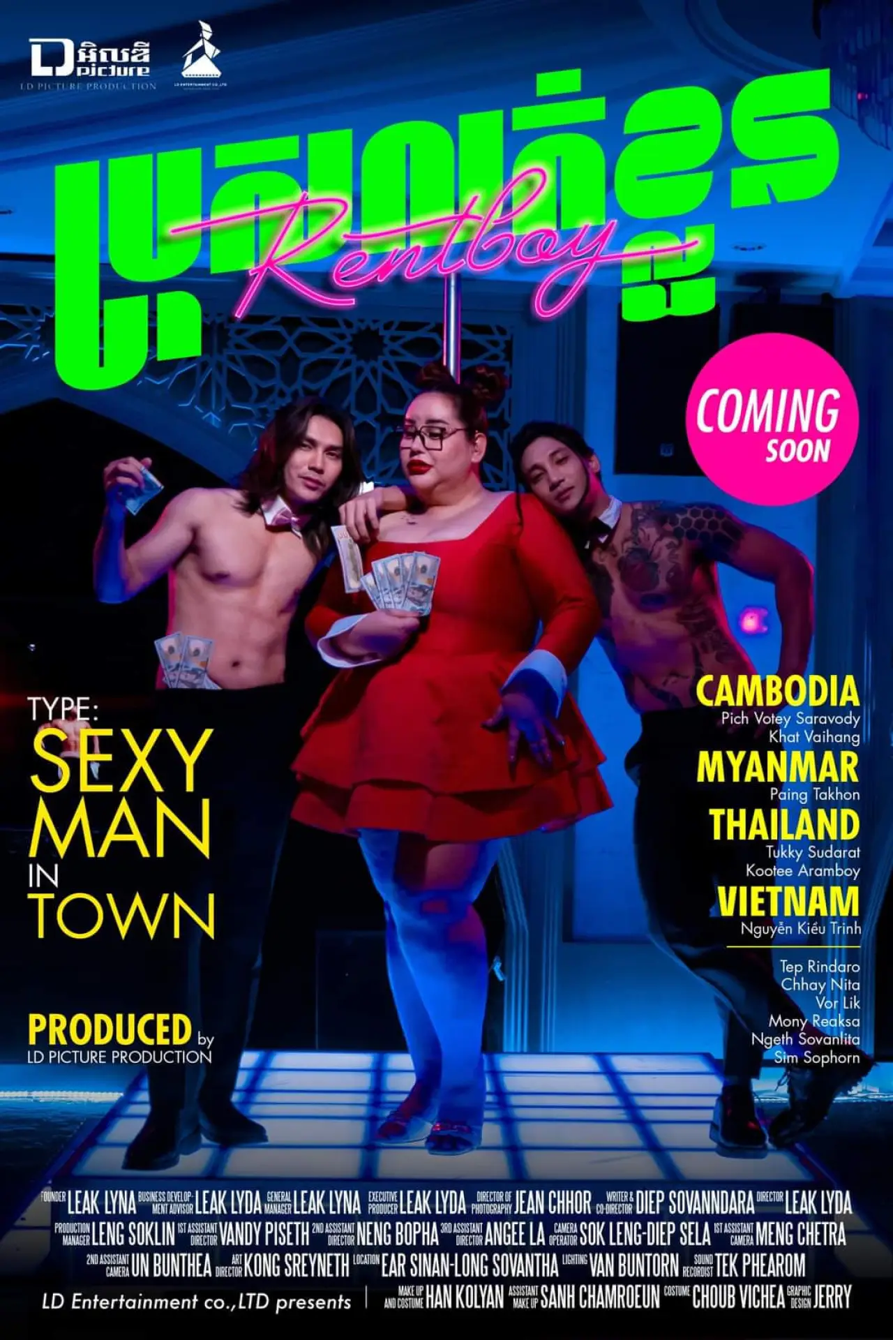 Plakat filmowy "ប្រុសលក់ខ្លួន"