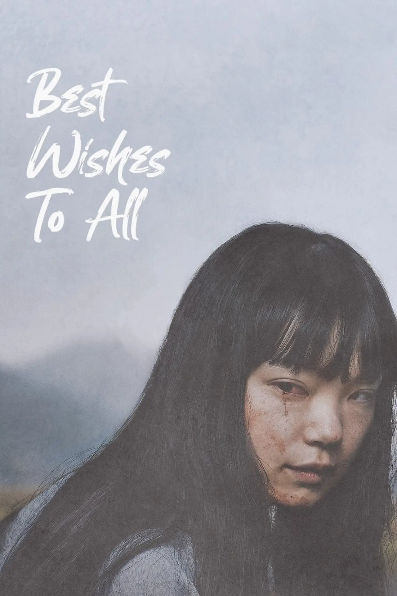 Plakat filmowy "みなに幸あれ"
