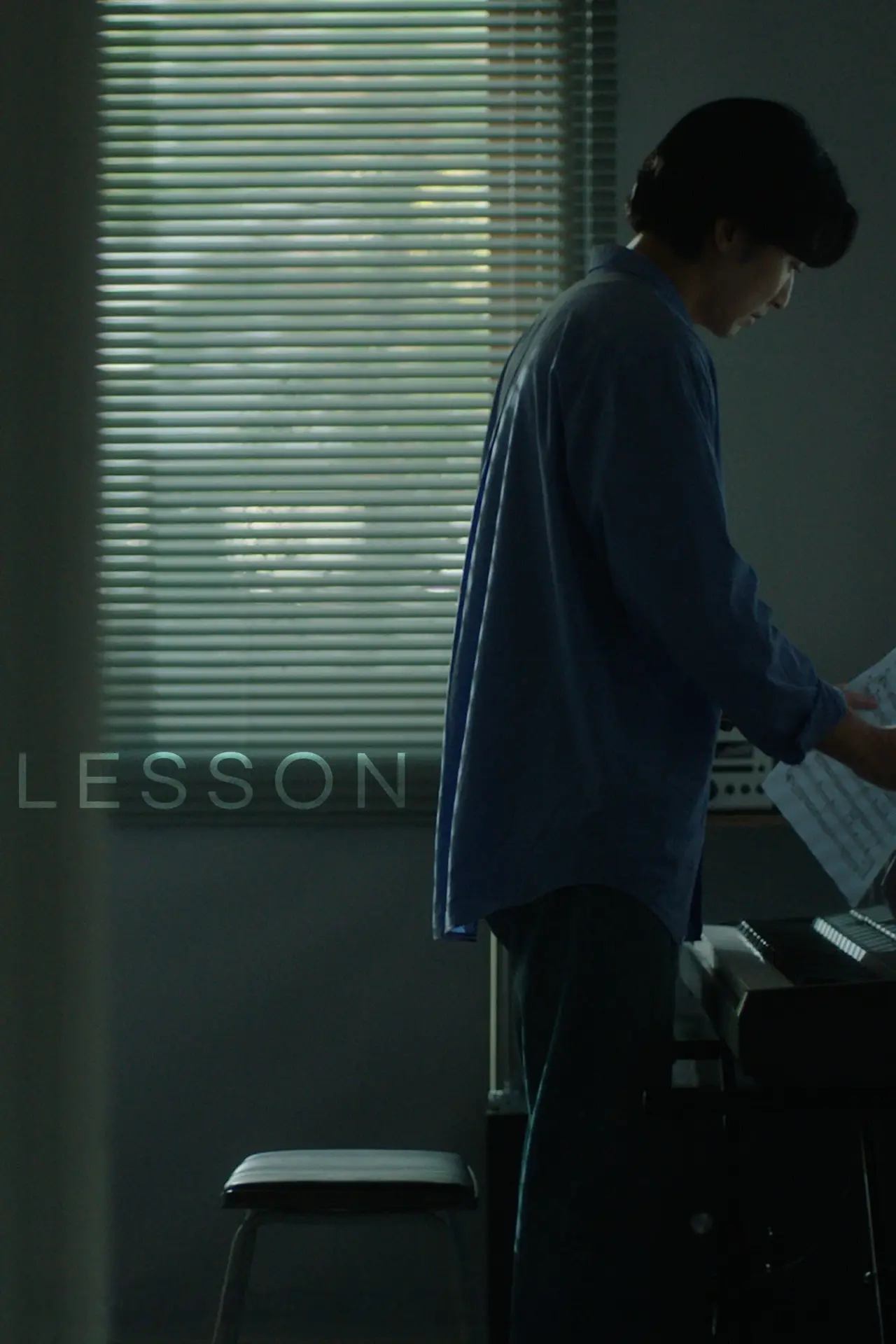 Plakat filmowy "레슨"