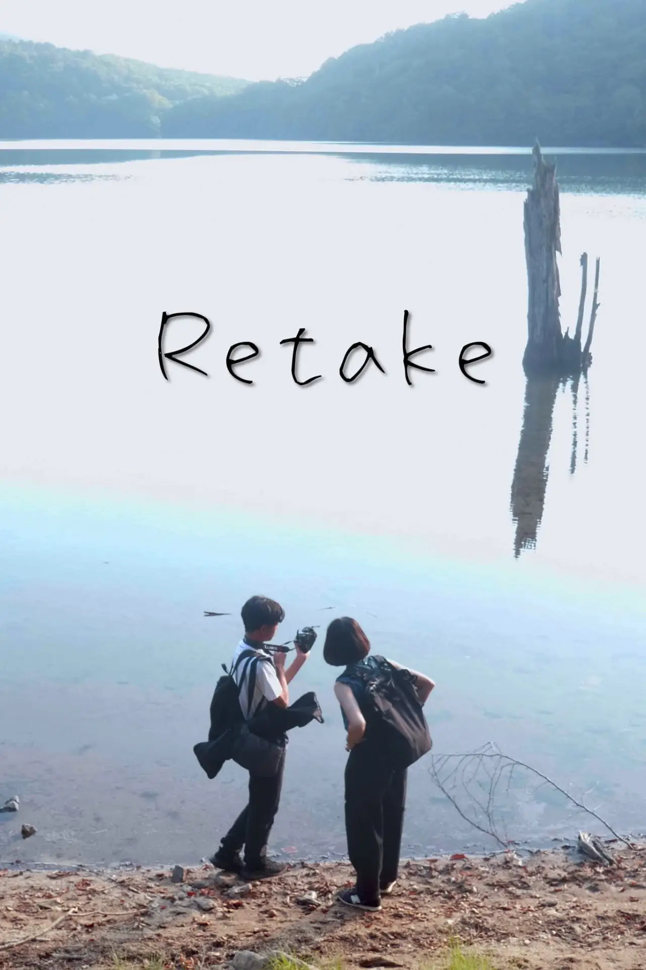 Plakat filmowy "Retake リテイク"