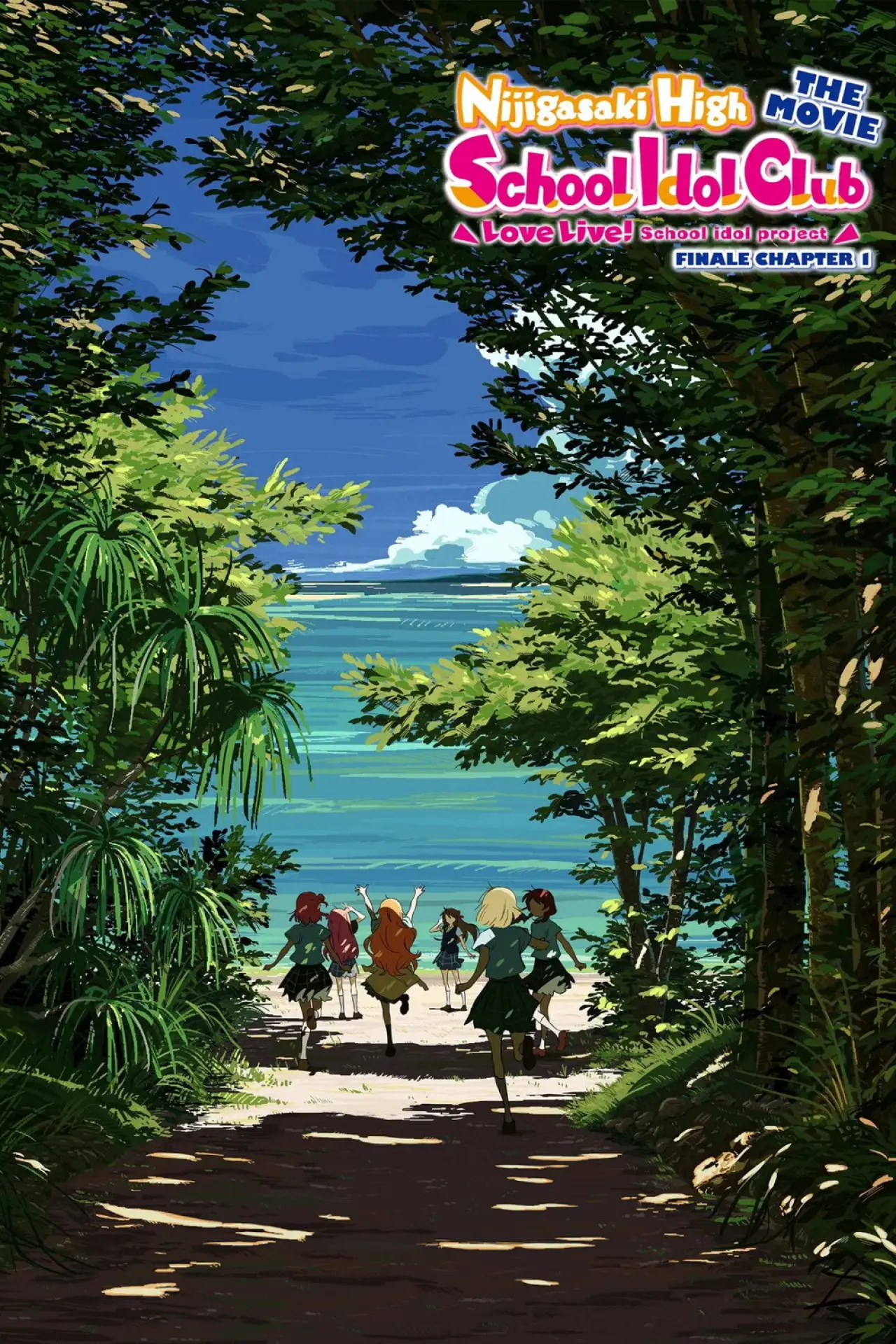 Plakat filmowy "ラブライブ！虹ヶ咲学園スクールアイドル同好会 完結編 第1章"