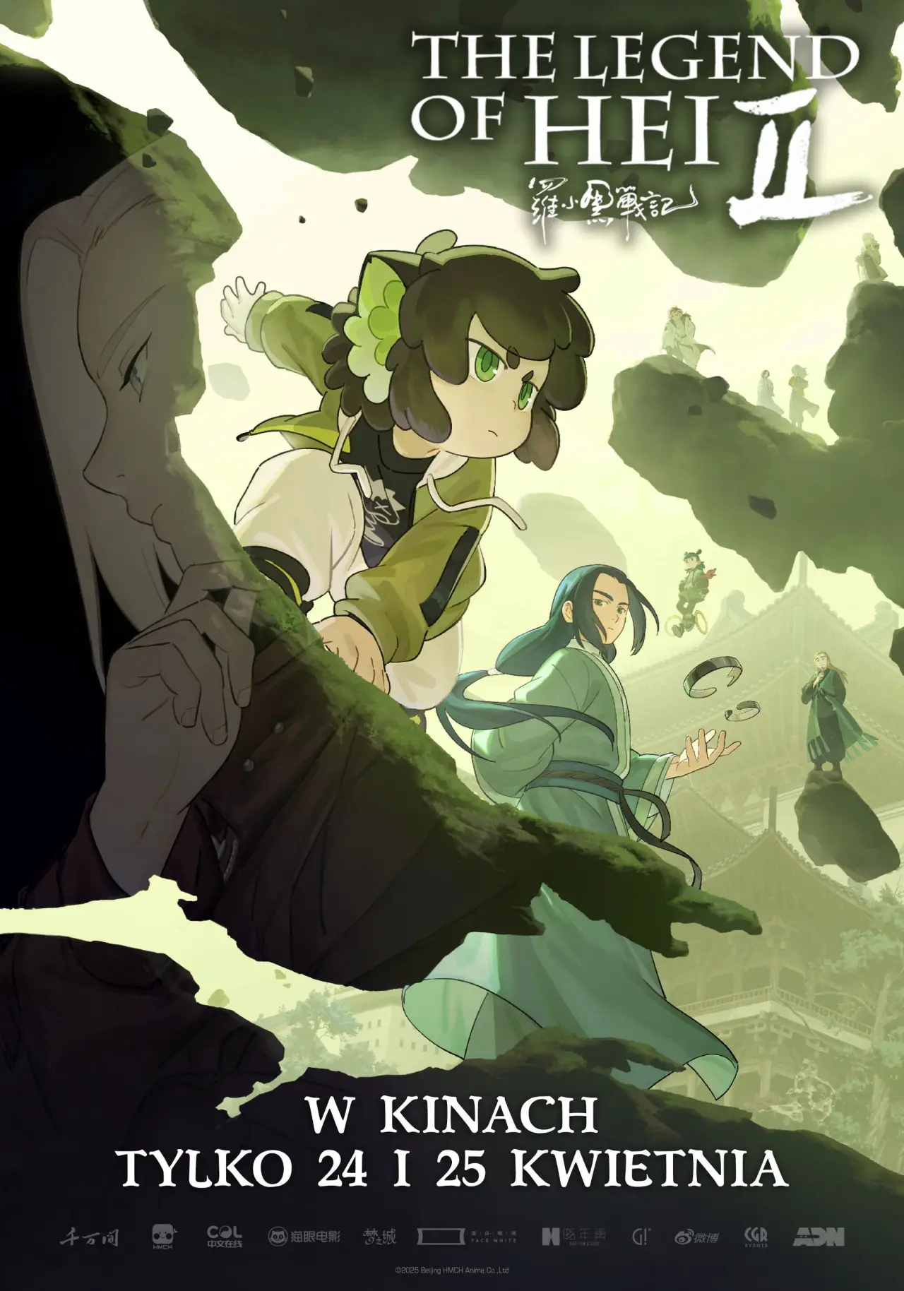 Plakat filmowy "罗小黑战记 2"