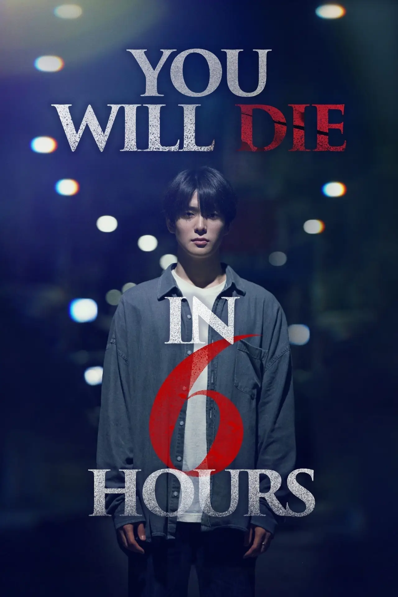 Plakat filmowy "6시간 후 너는 죽는다"