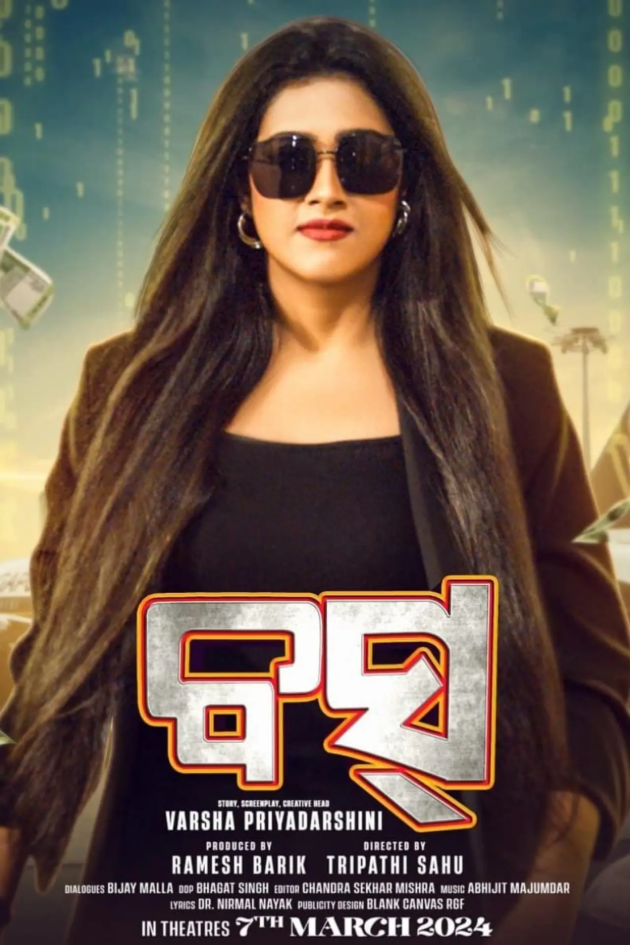 Plakat filmowy "ବସ୍"