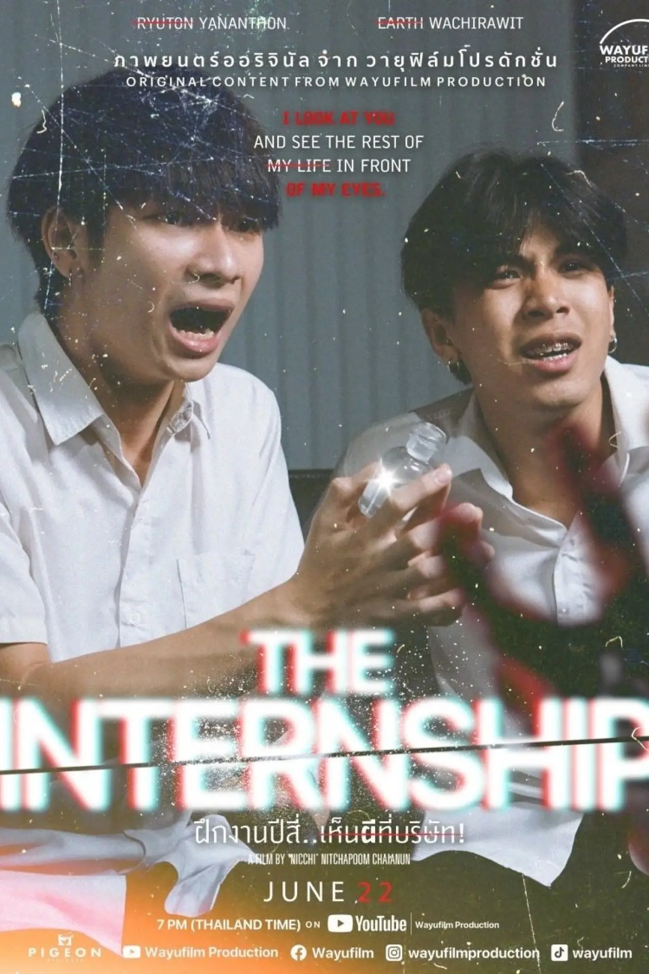 Plakat filmowy "The Intership"