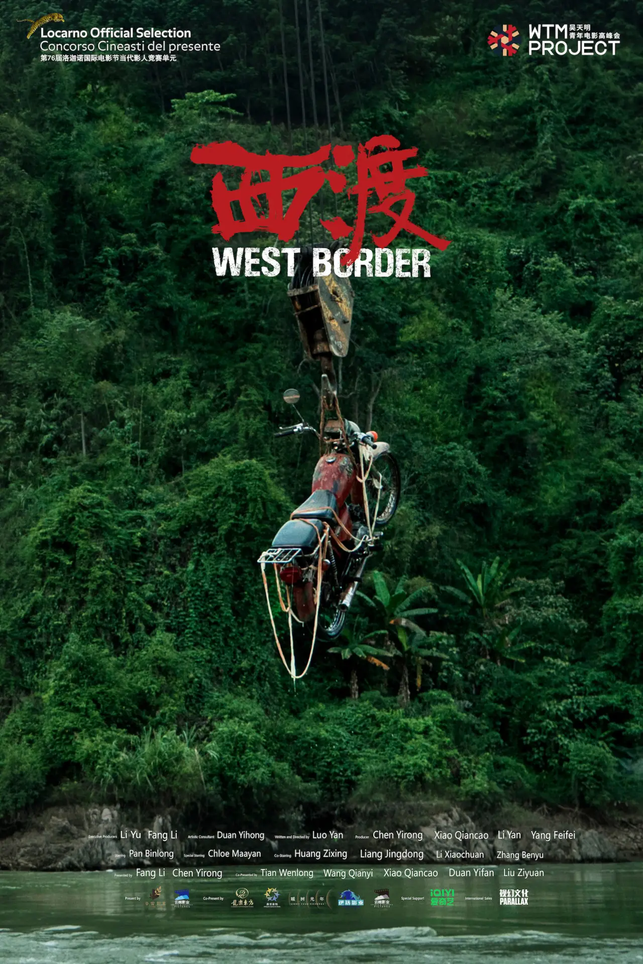 Plakat filmowy "西渡"