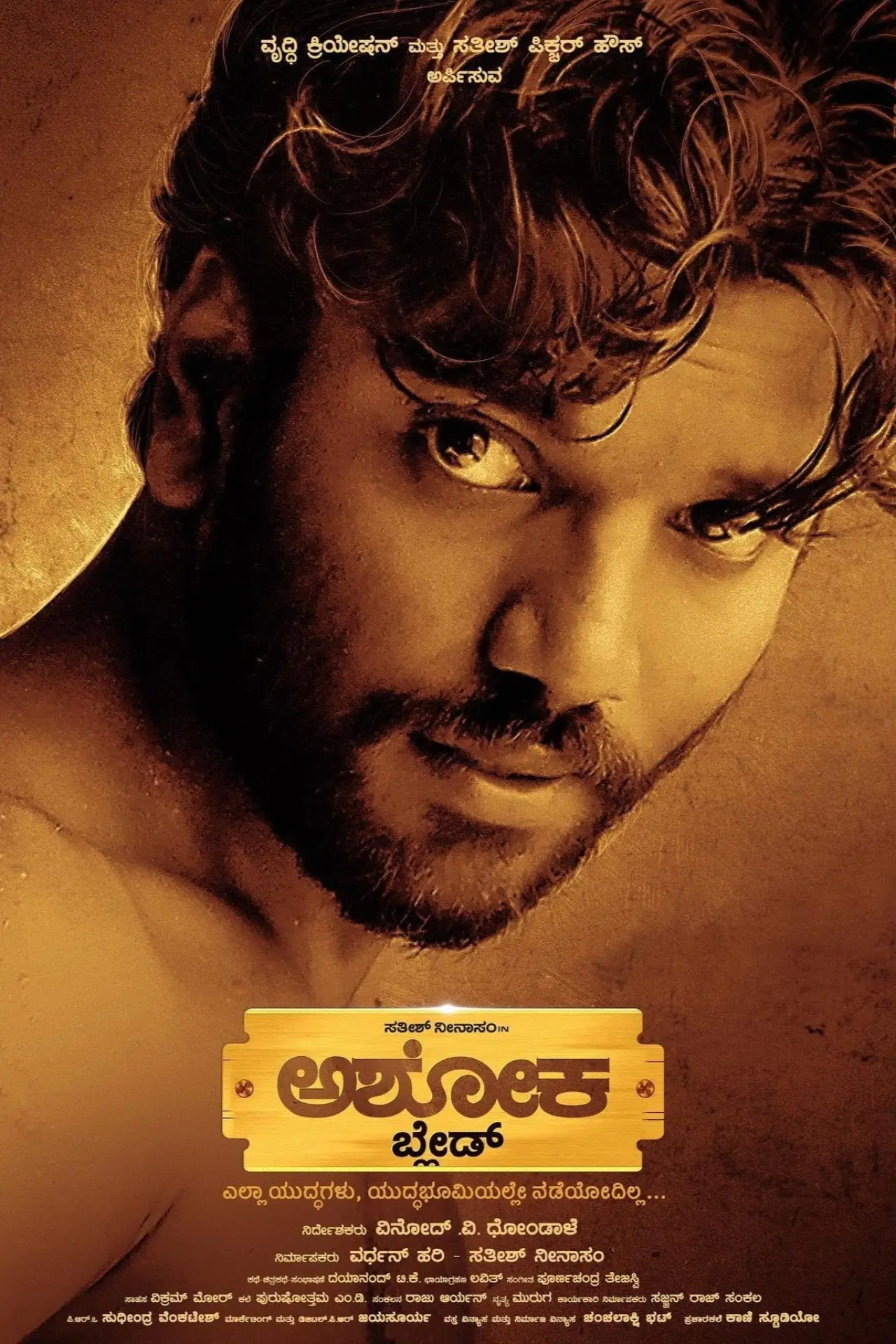 Plakat filmowy "ದ ರೈಸ್ ಆಫ್ ಅಶೋಕ"