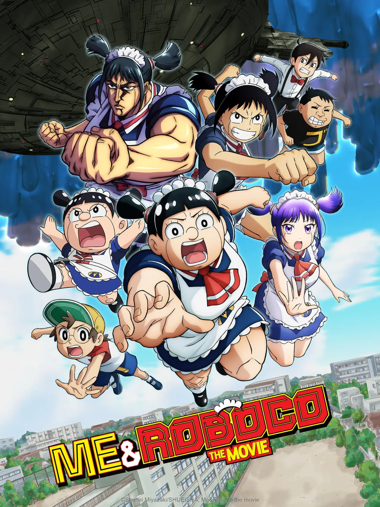 Plakat filmowy "劇場版『僕とロボコ』"