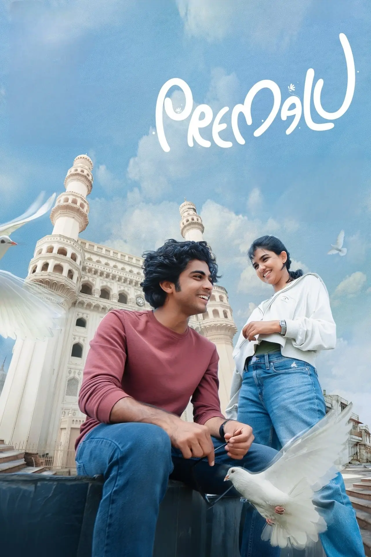 Plakat filmowy "പ്രേമലു"