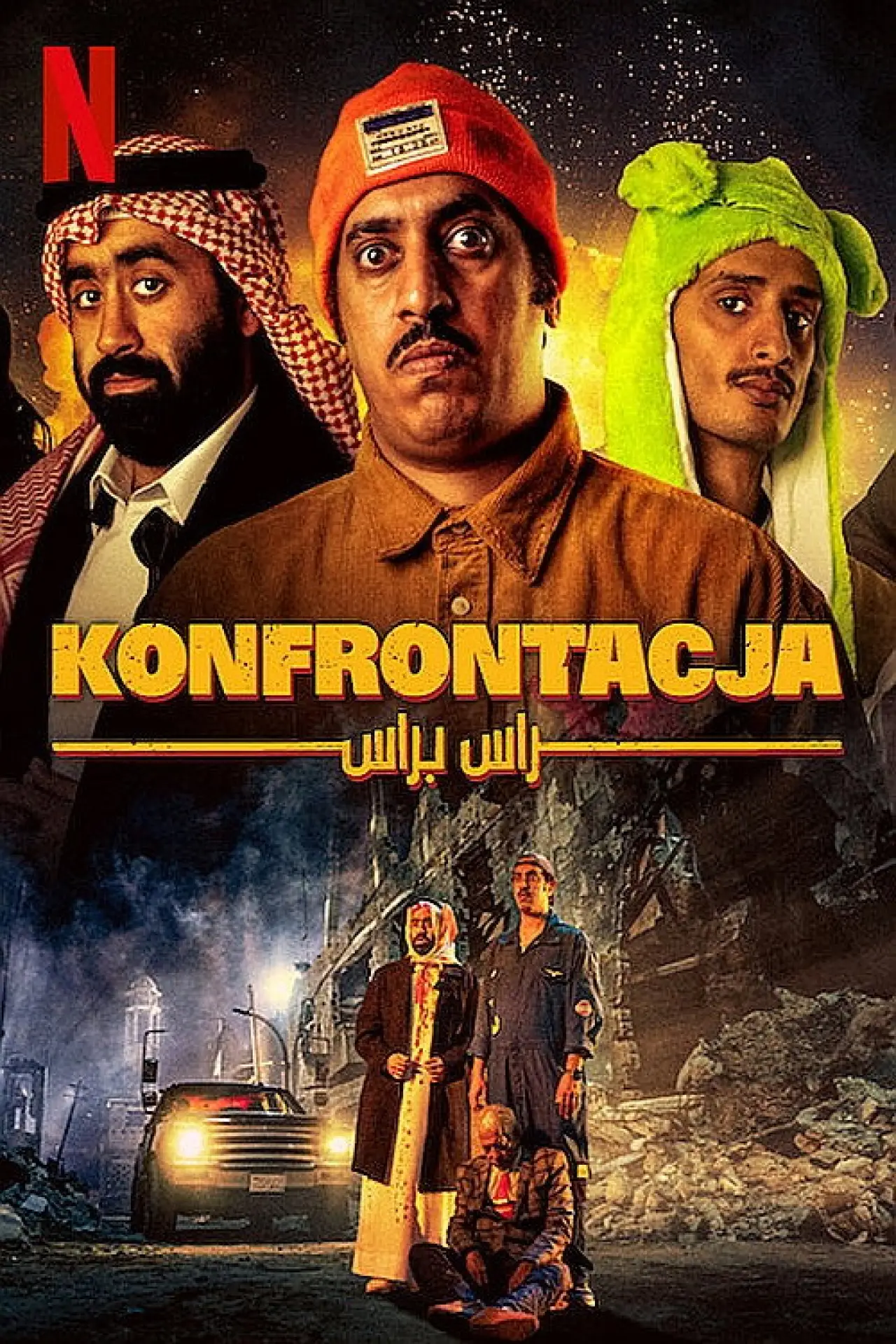 Plakat filmowy "Konfrontacja"
