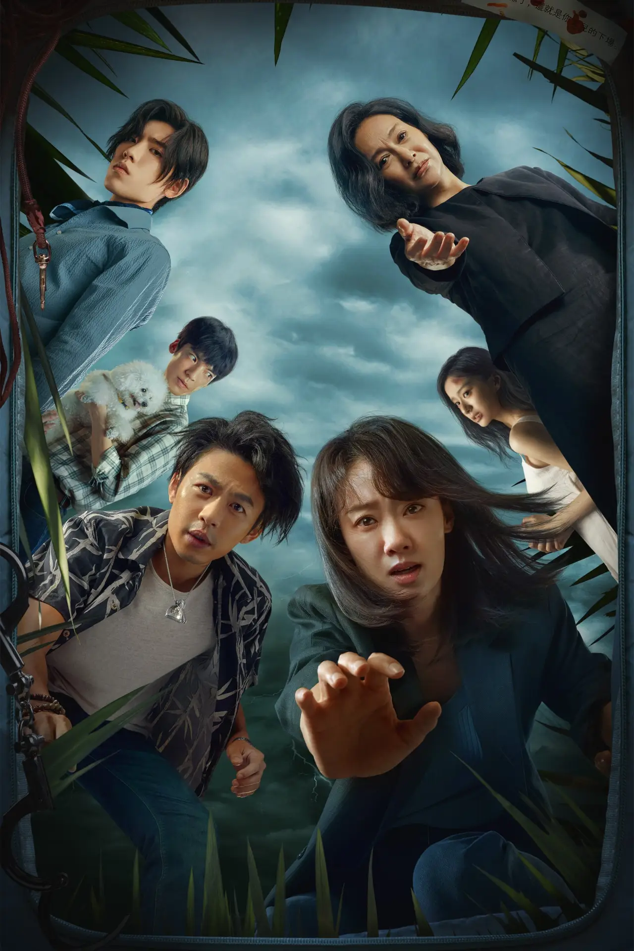 Plakat filmowy "Ostatni podejrzany"