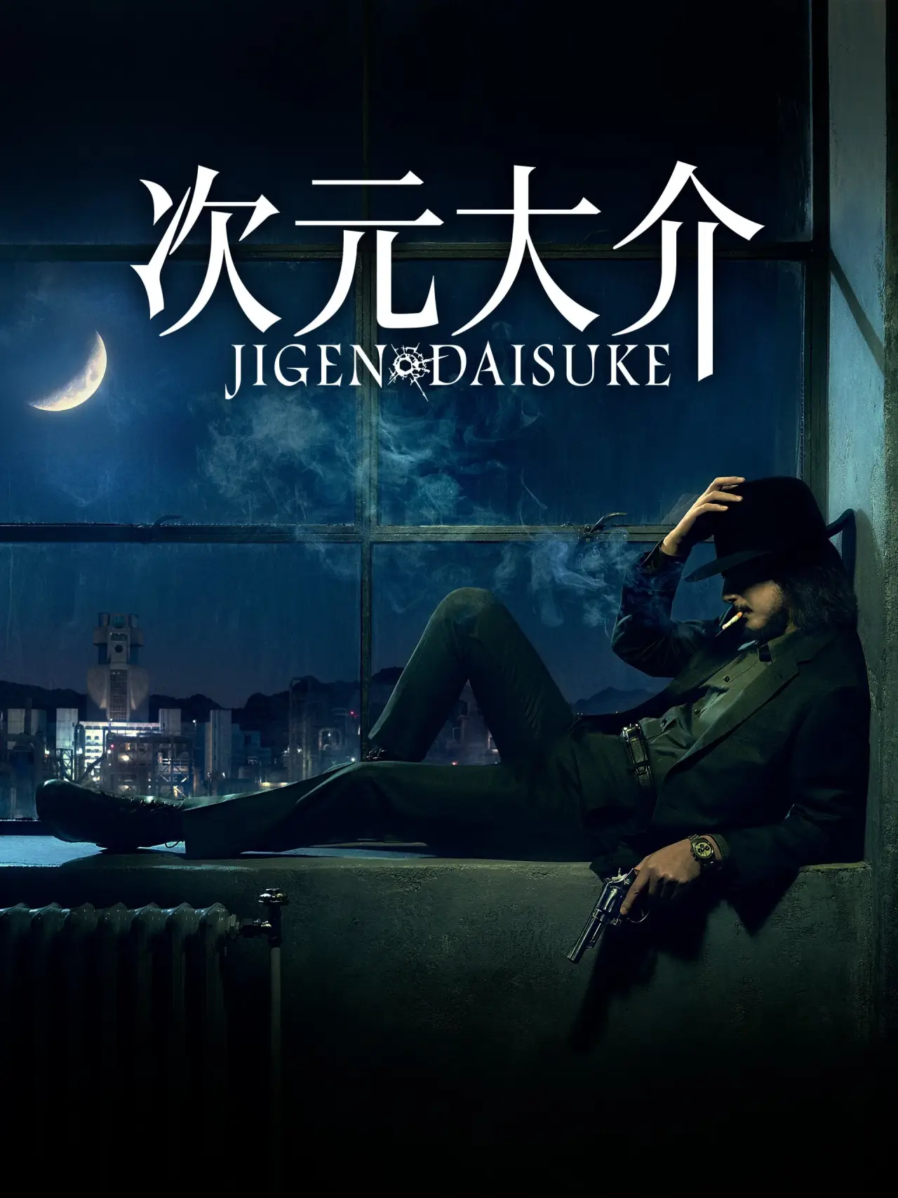 Plakat filmowy "次元大介"