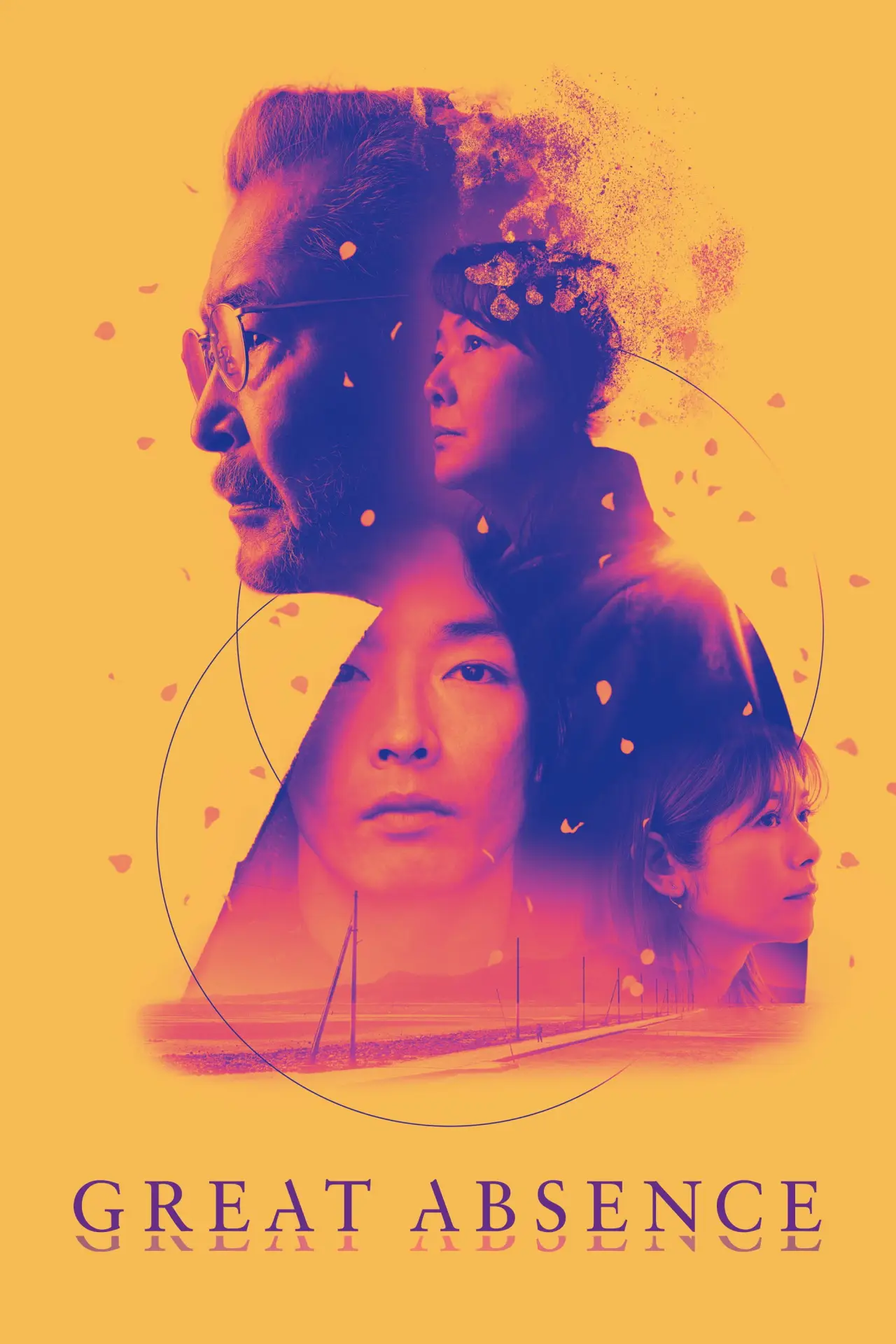 Plakat filmowy "大いなる不在"