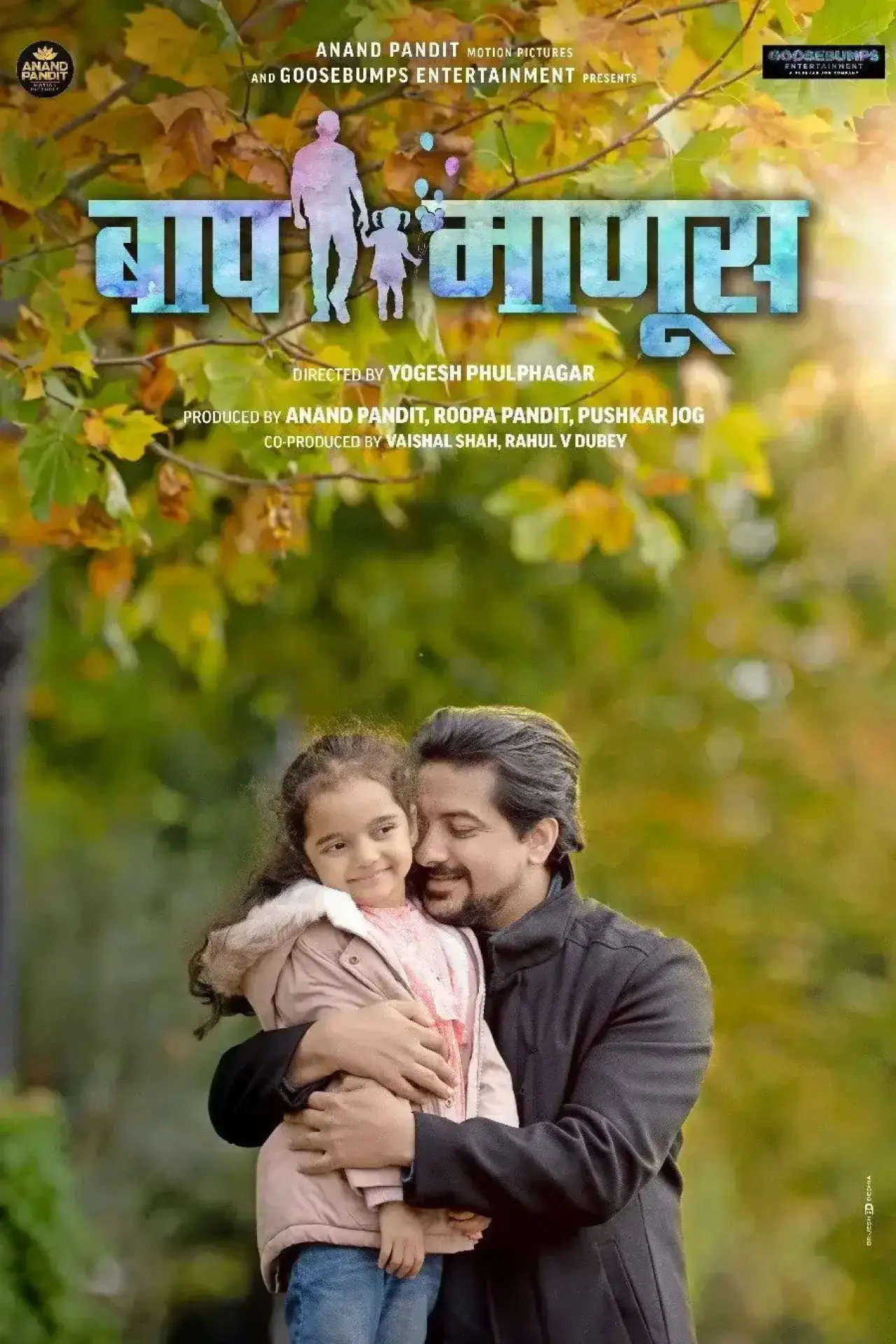 Plakat filmowy "Baap Manus"