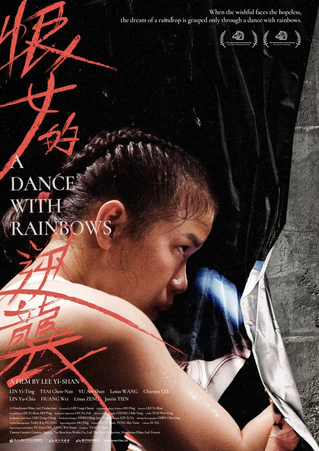 Plakat filmowy "恨女的逆襲"