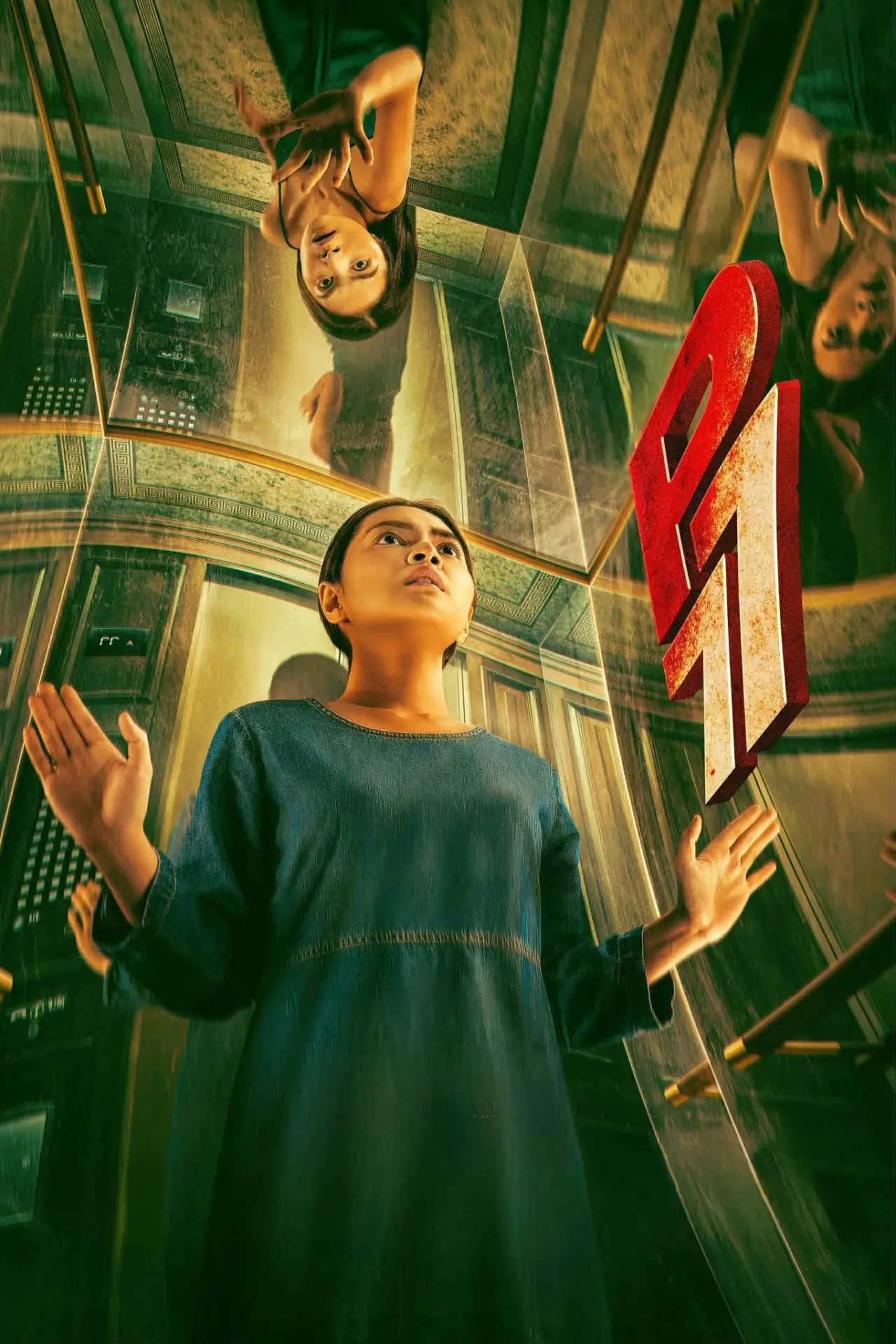 Plakat filmowy "Penthouse 77"