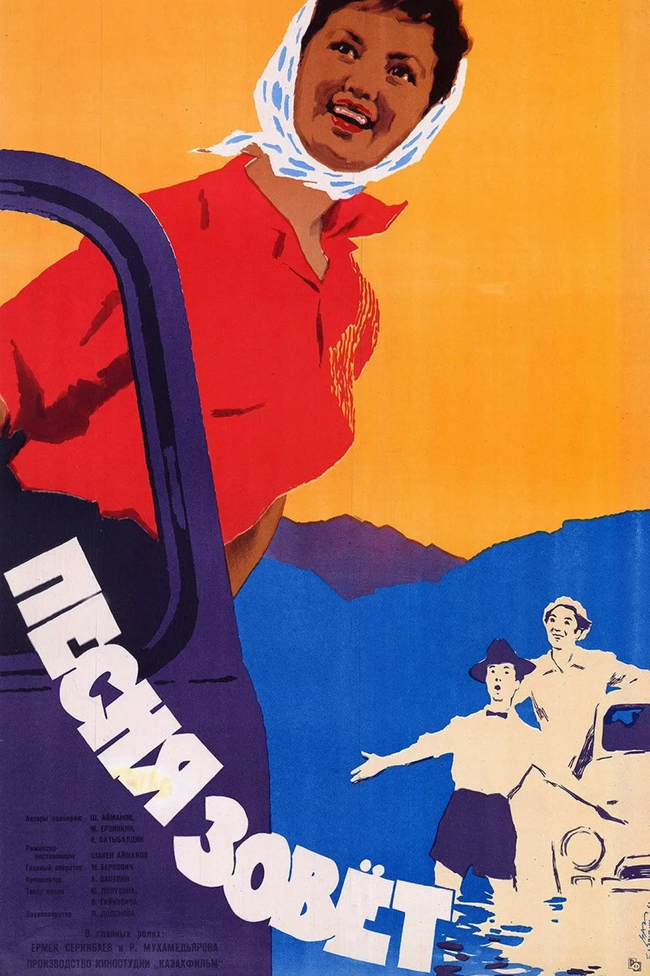 Plakat filmowy "Песня зовёт"