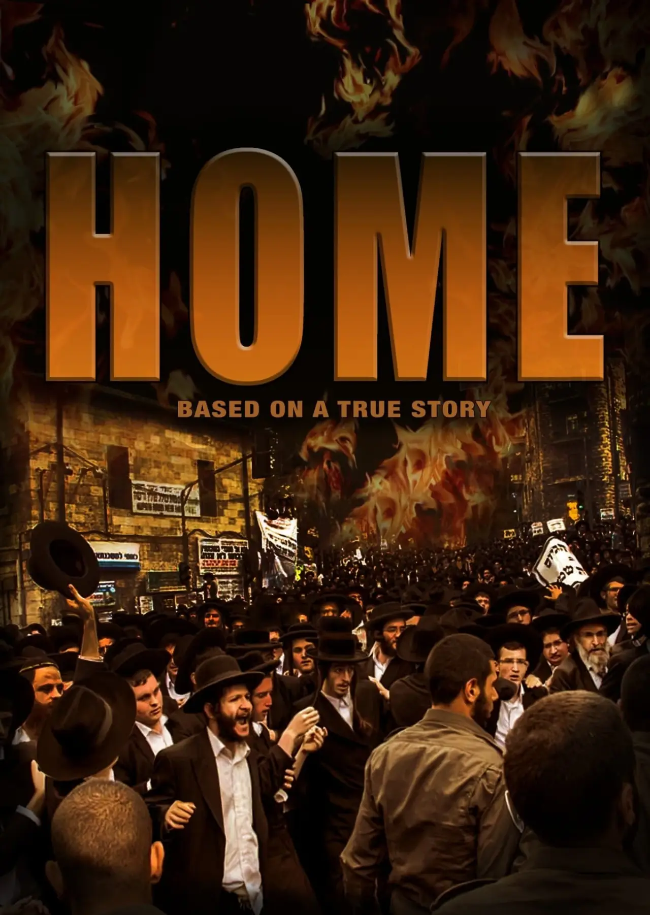 Plakat filmowy "בית"