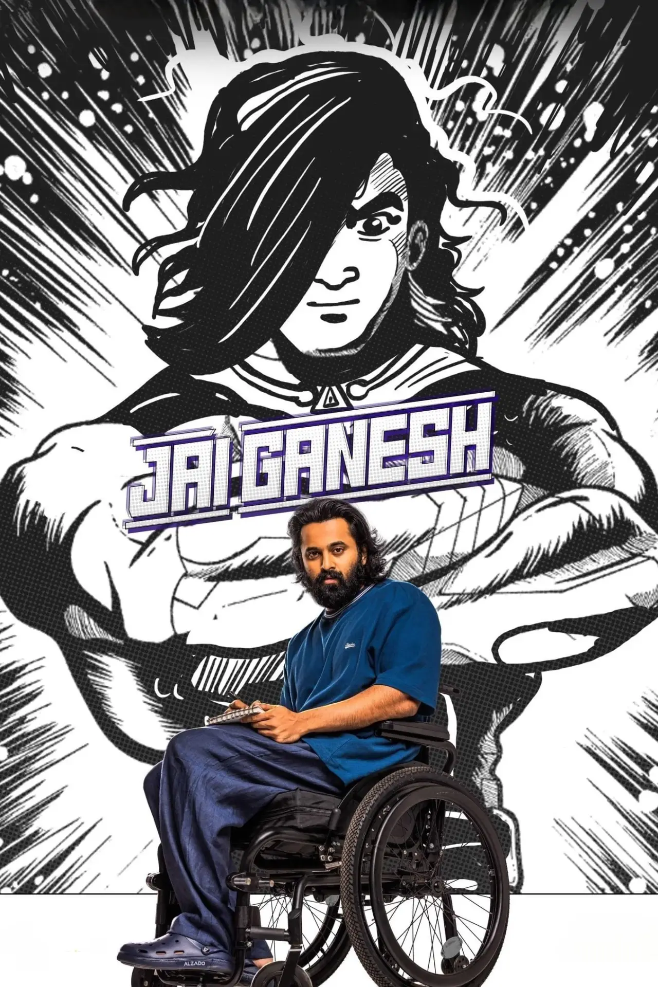 Plakat filmowy "ജയ് ഗണേഷ്"
