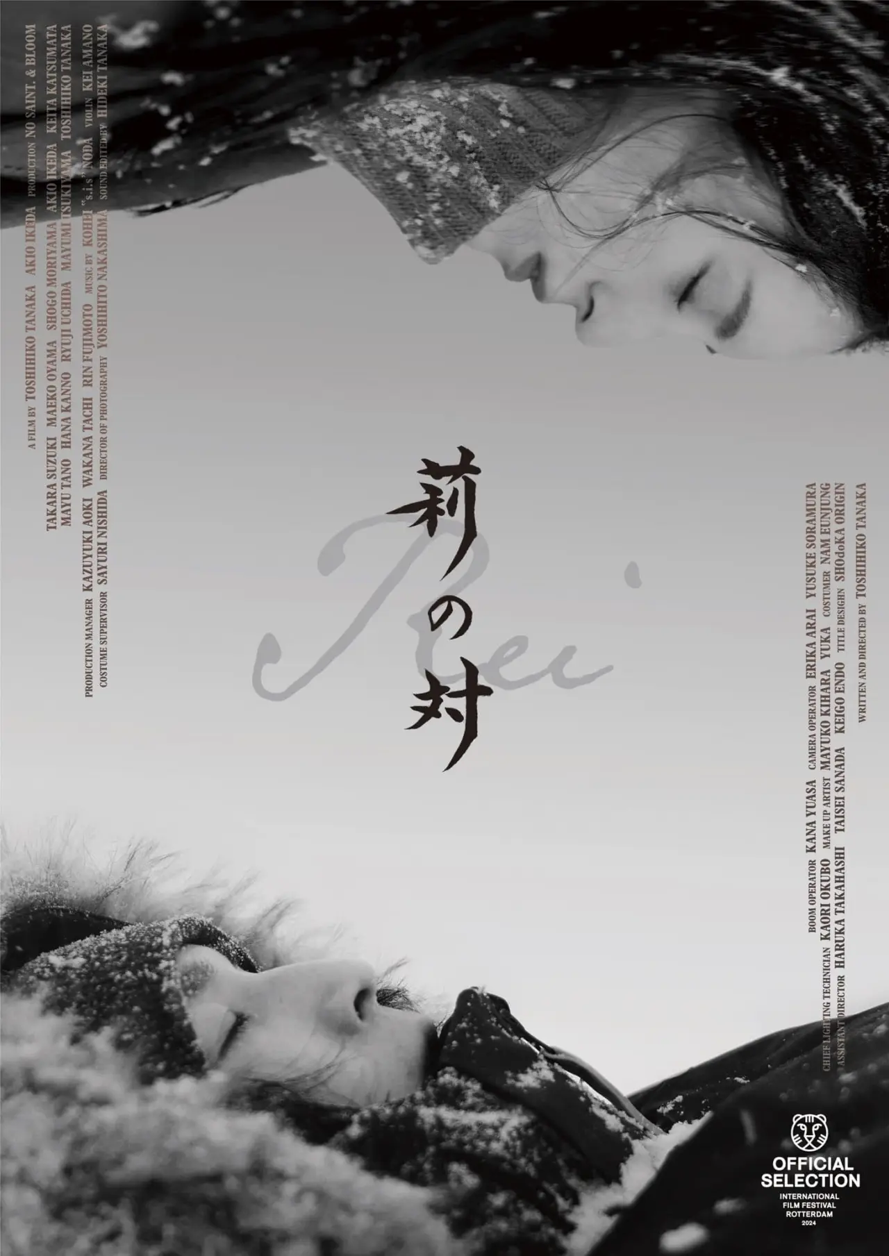 Plakat filmowy "莉の対"