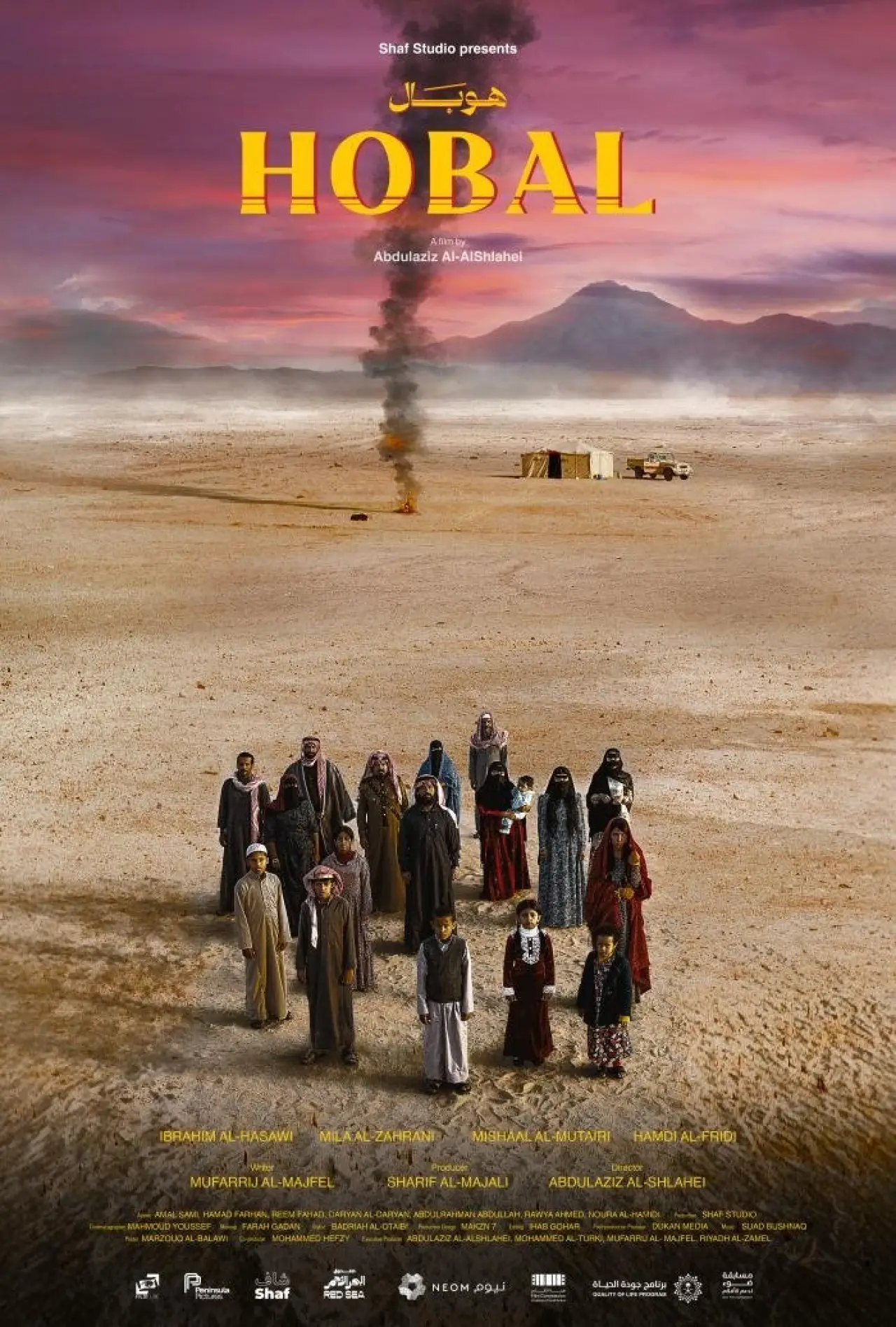 Plakat filmowy "هوبال"