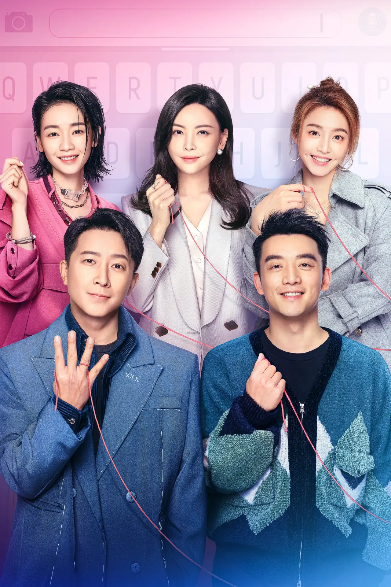 Plakat filmowy "前任4：英年早婚"