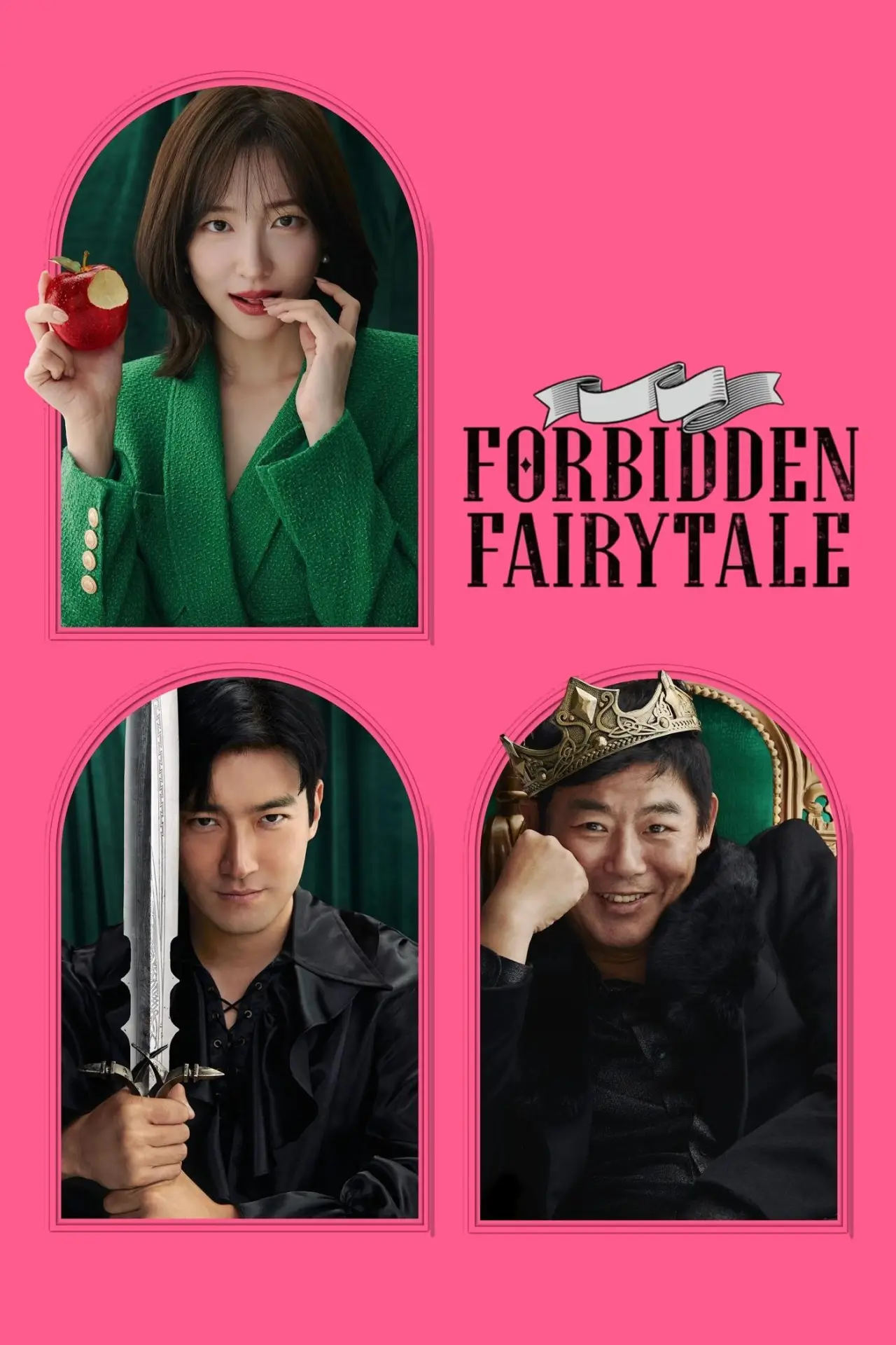 Plakat filmowy "동화지만 청불입니다"