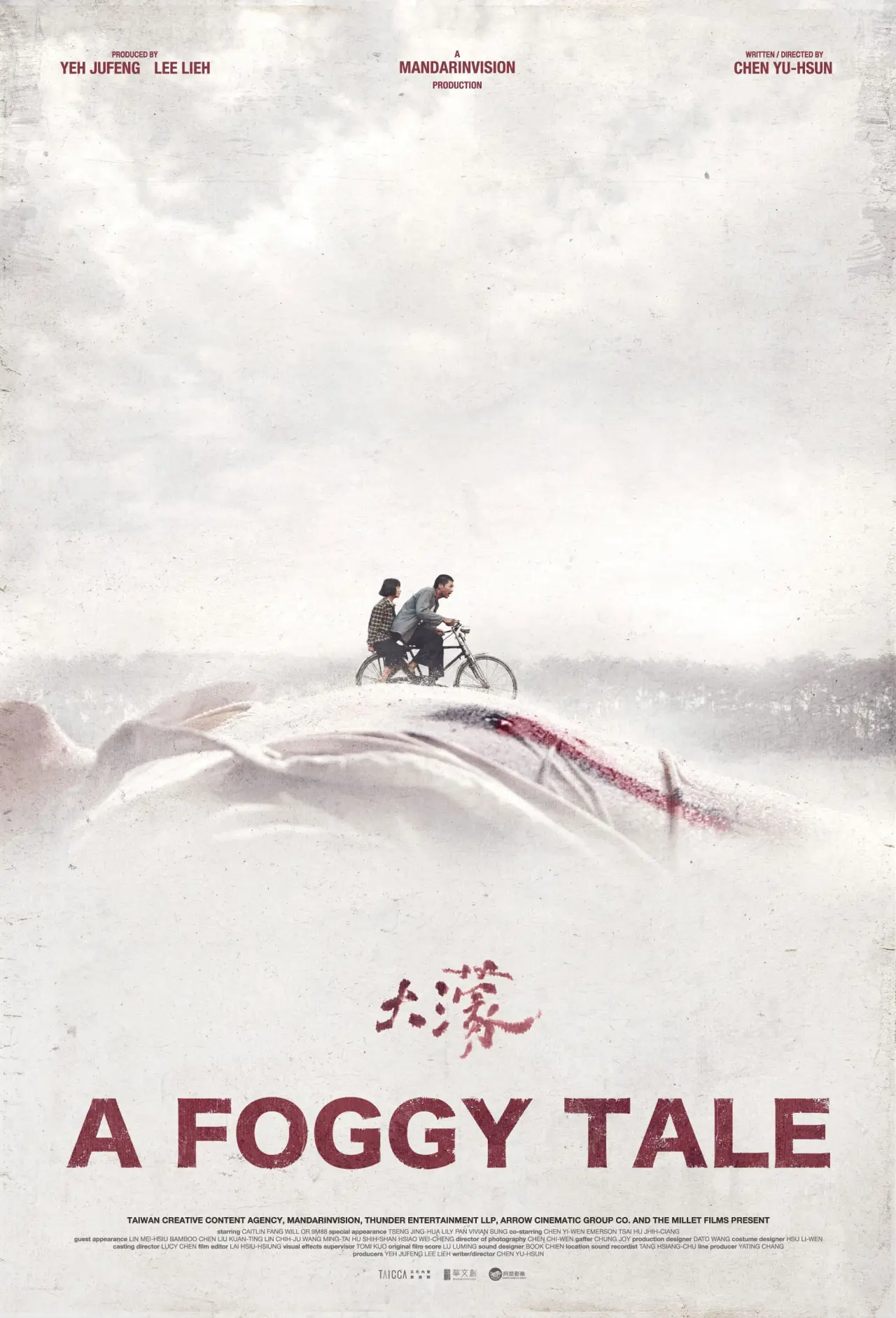 Plakat filmowy "大濛"