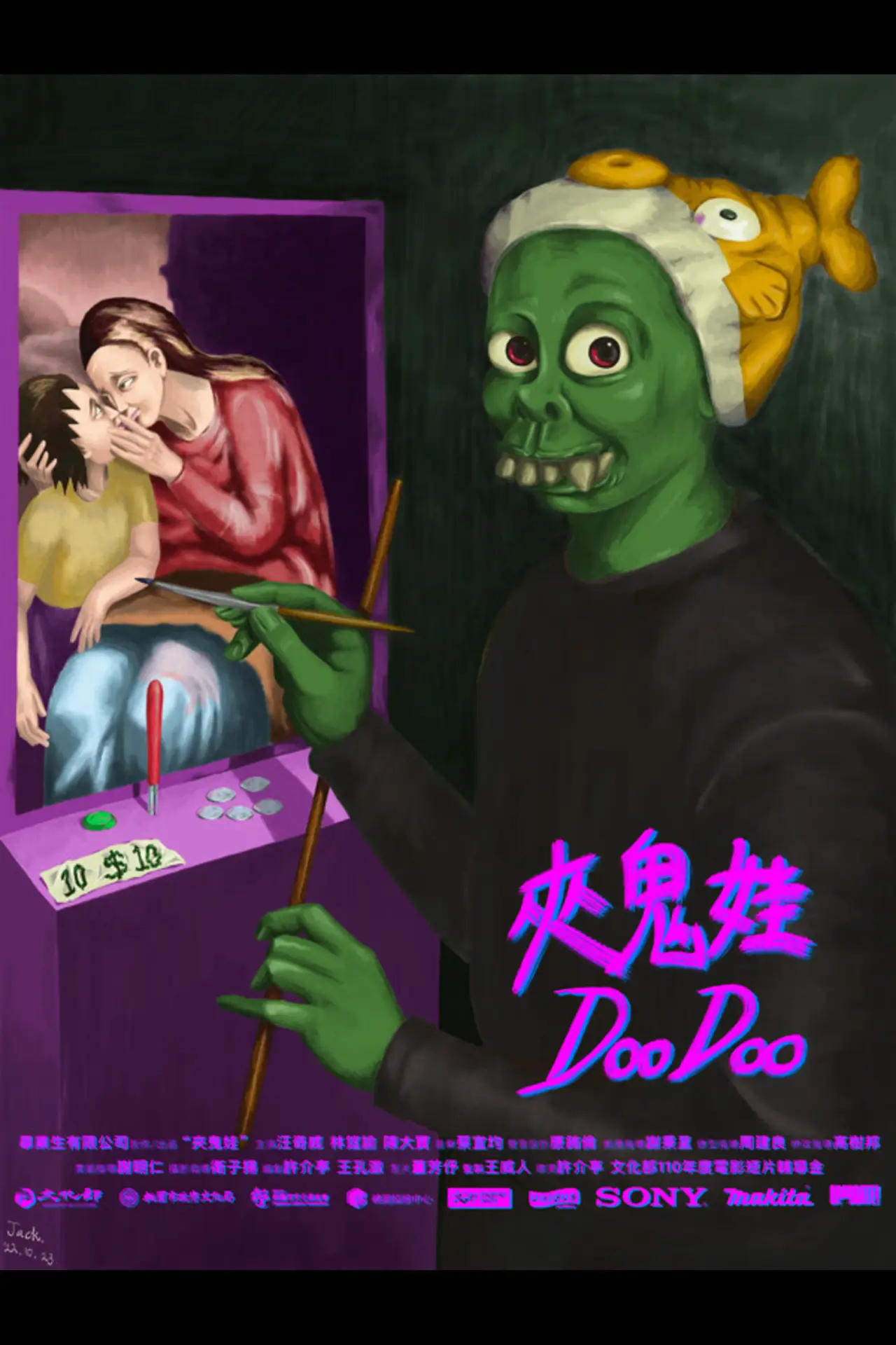 Plakat filmowy "夾鬼娃"