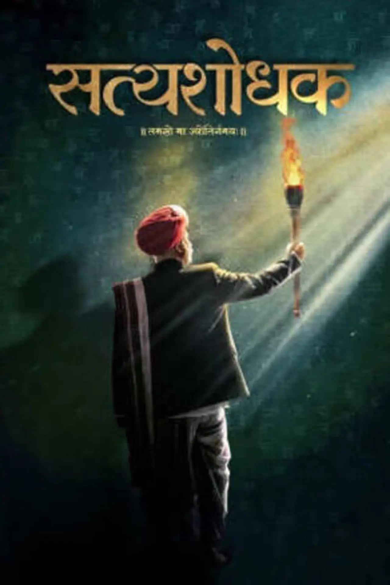 Plakat filmowy "सत्यशोधक"